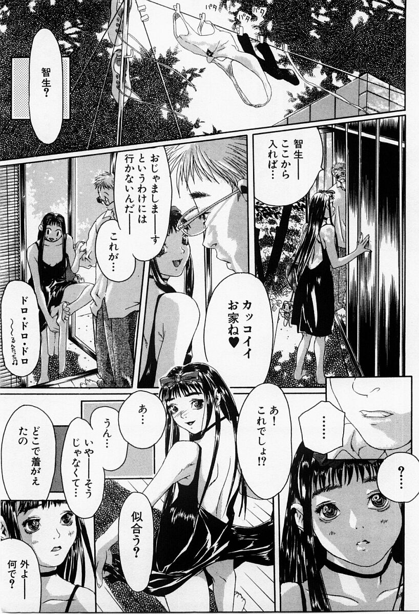 Boku wa Ai no Tame ni Ikiru Kachi ga Aru page 8 full