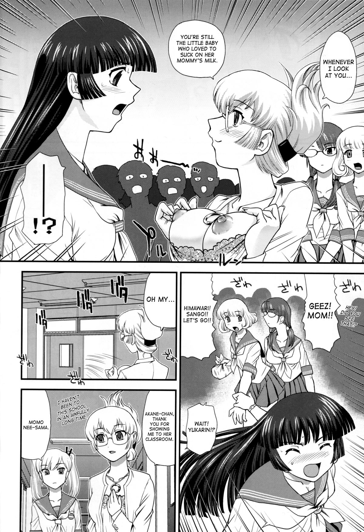 DR:II ~Katatsumuri Shoukougun~ page 7 full