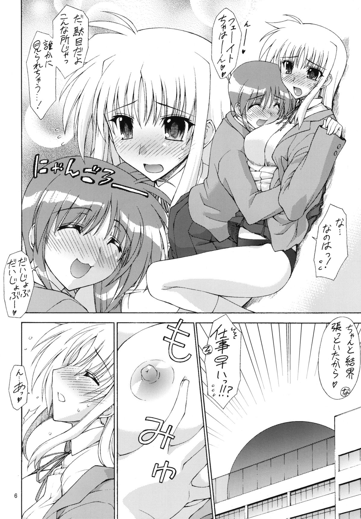 YOUNGSTER page 5 full