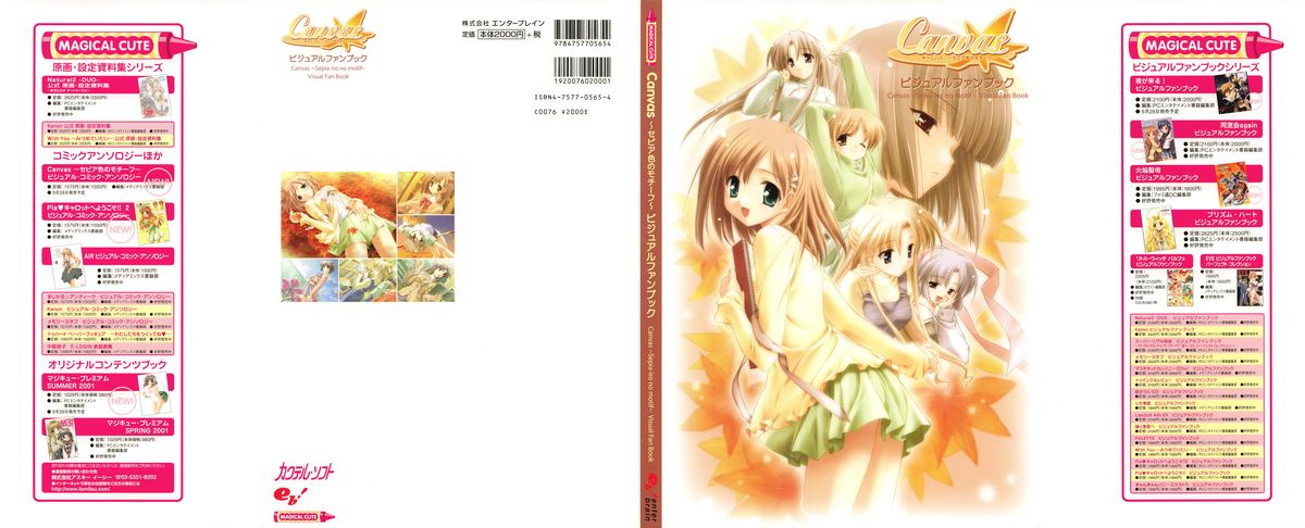 Canvas Sepia iro no Motif Visual Fanbook page 2 full