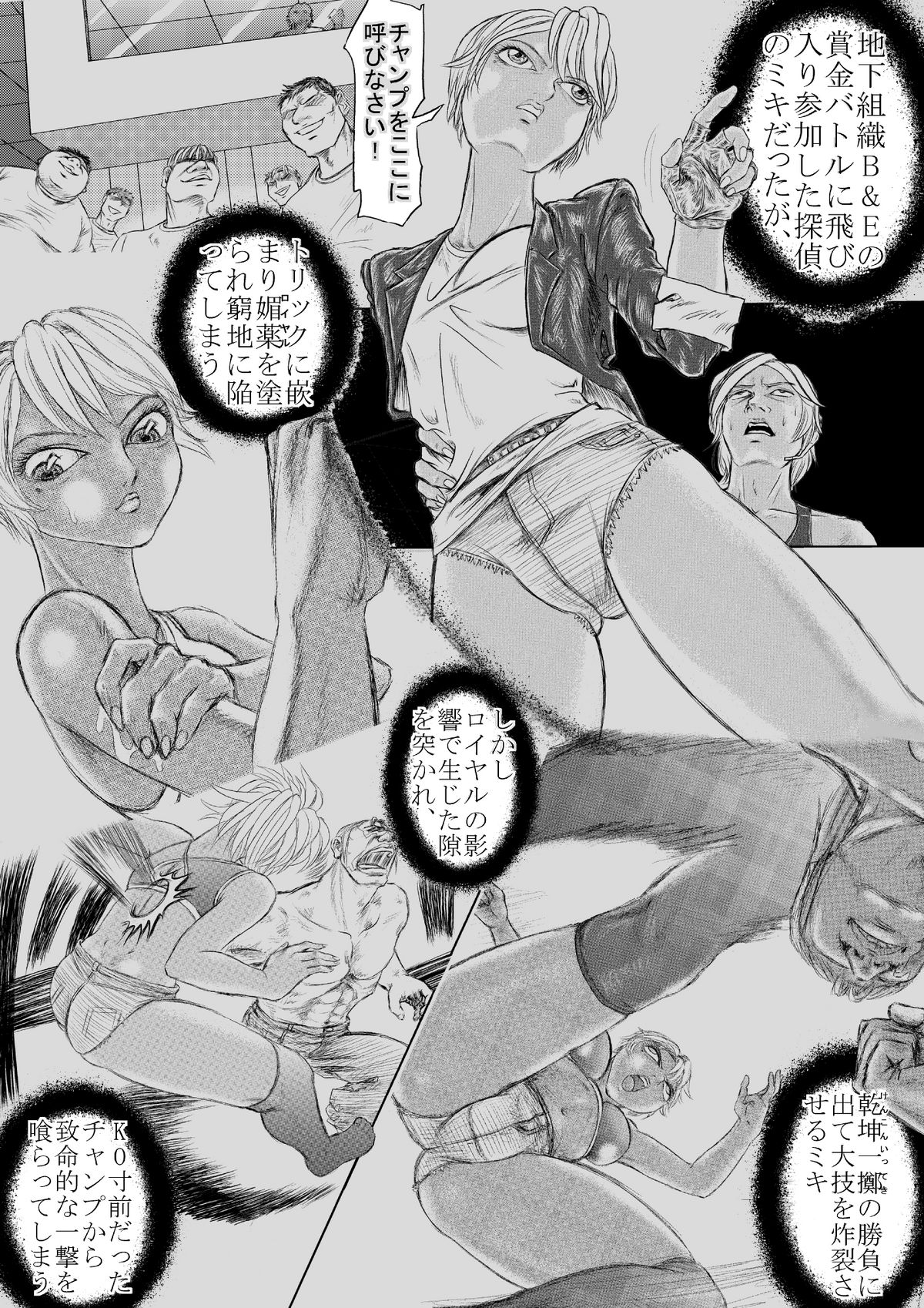 R.B5 - Ura Battle Hen page 2 full