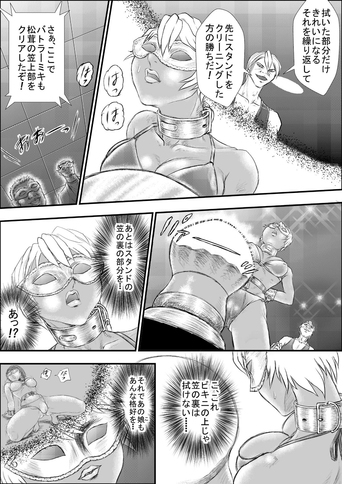 R.B5 - Ura Battle Hen page 9 full