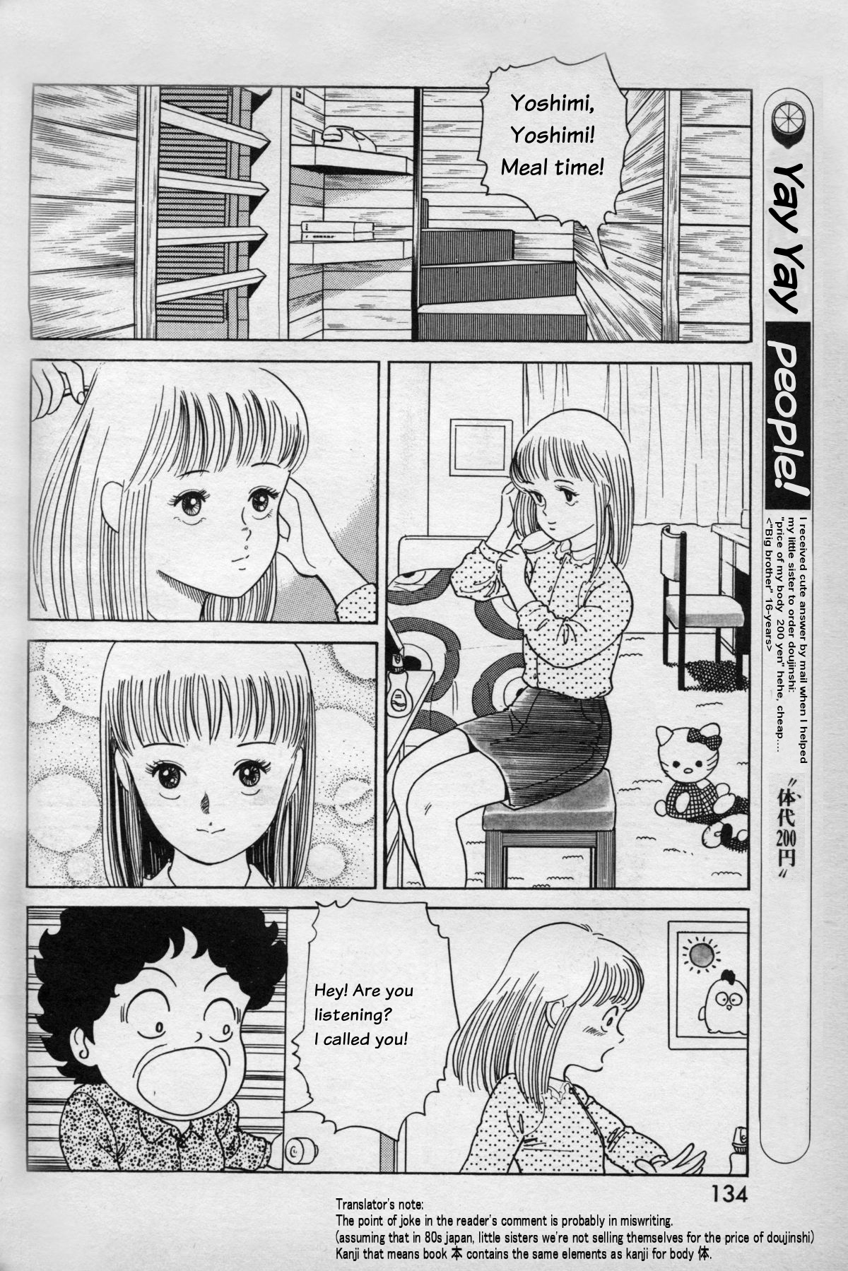 Mama to Ito Maki-Maki | Ito Maki-Maki with mama page 2 full