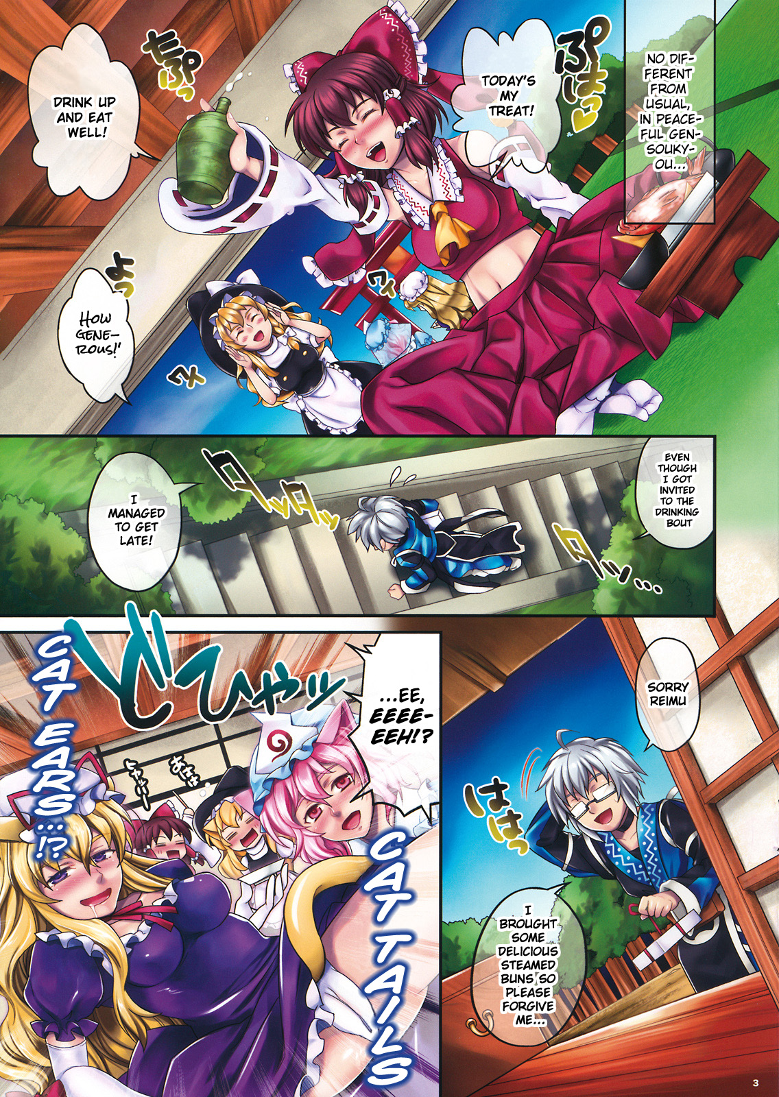 Touhou Bunka Nekomusume page 3 full