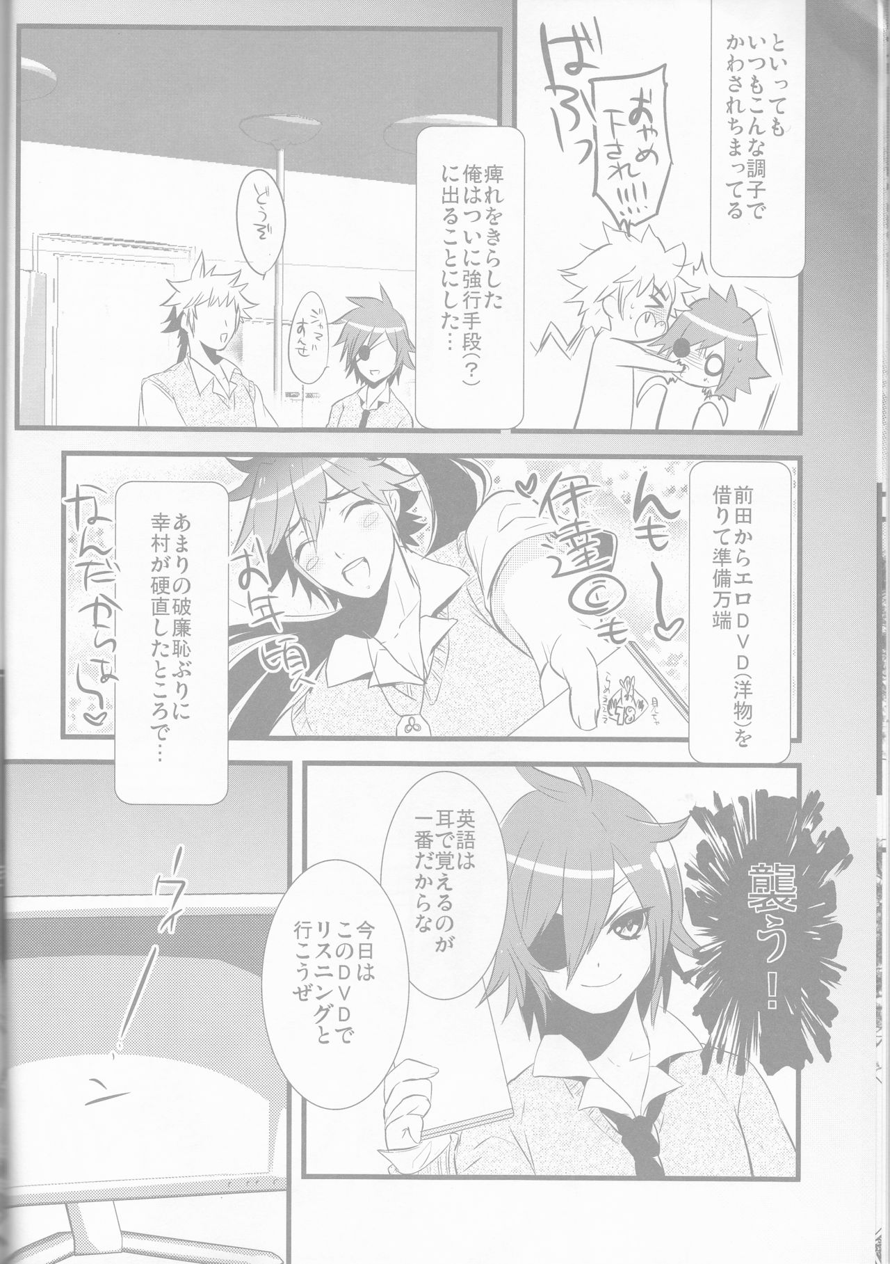 Lovely Fighter page 10 full