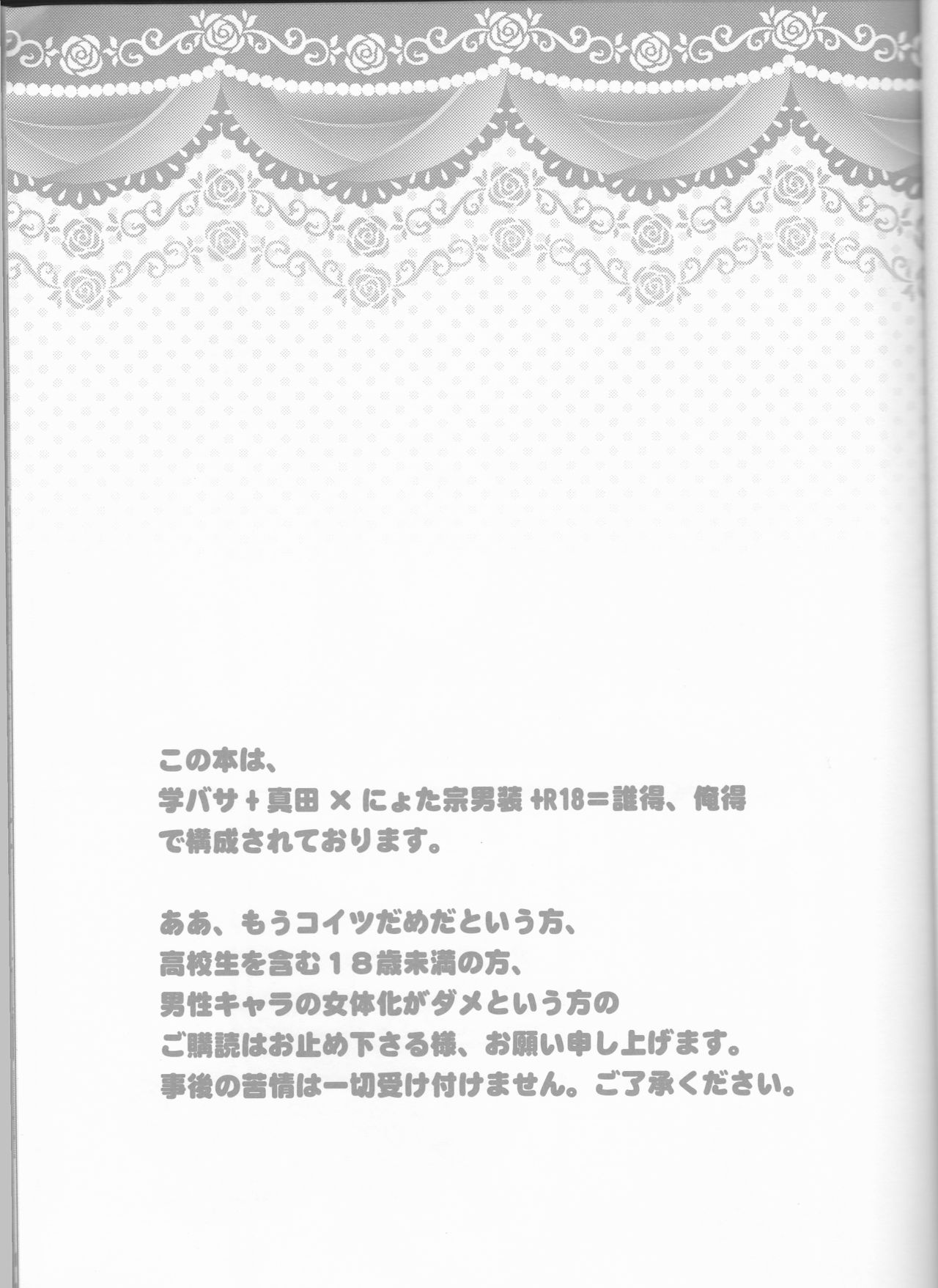 Lovely Fighter page 3 full