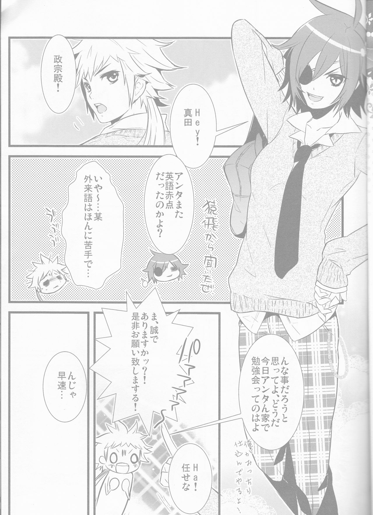 Lovely Fighter page 5 full