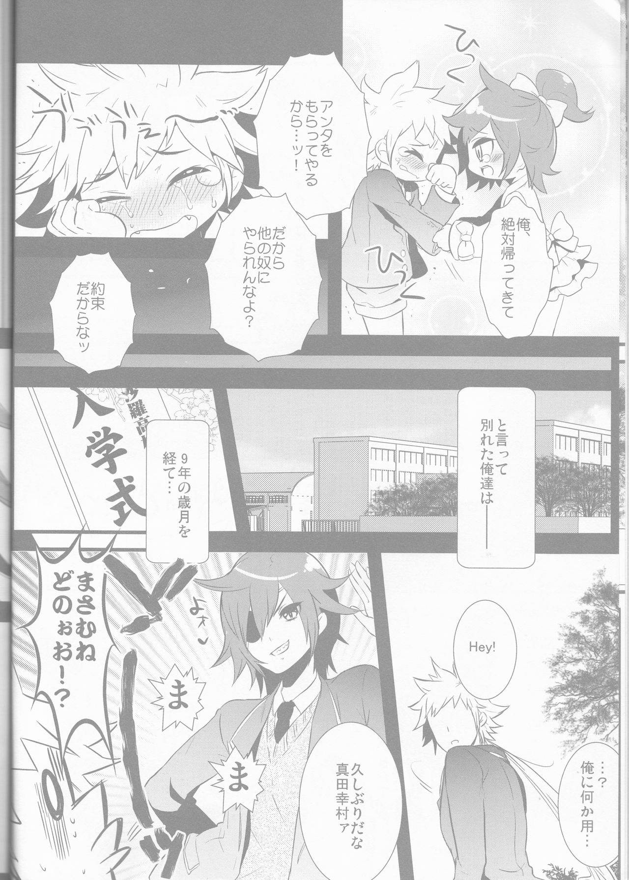 Lovely Fighter page 8 full