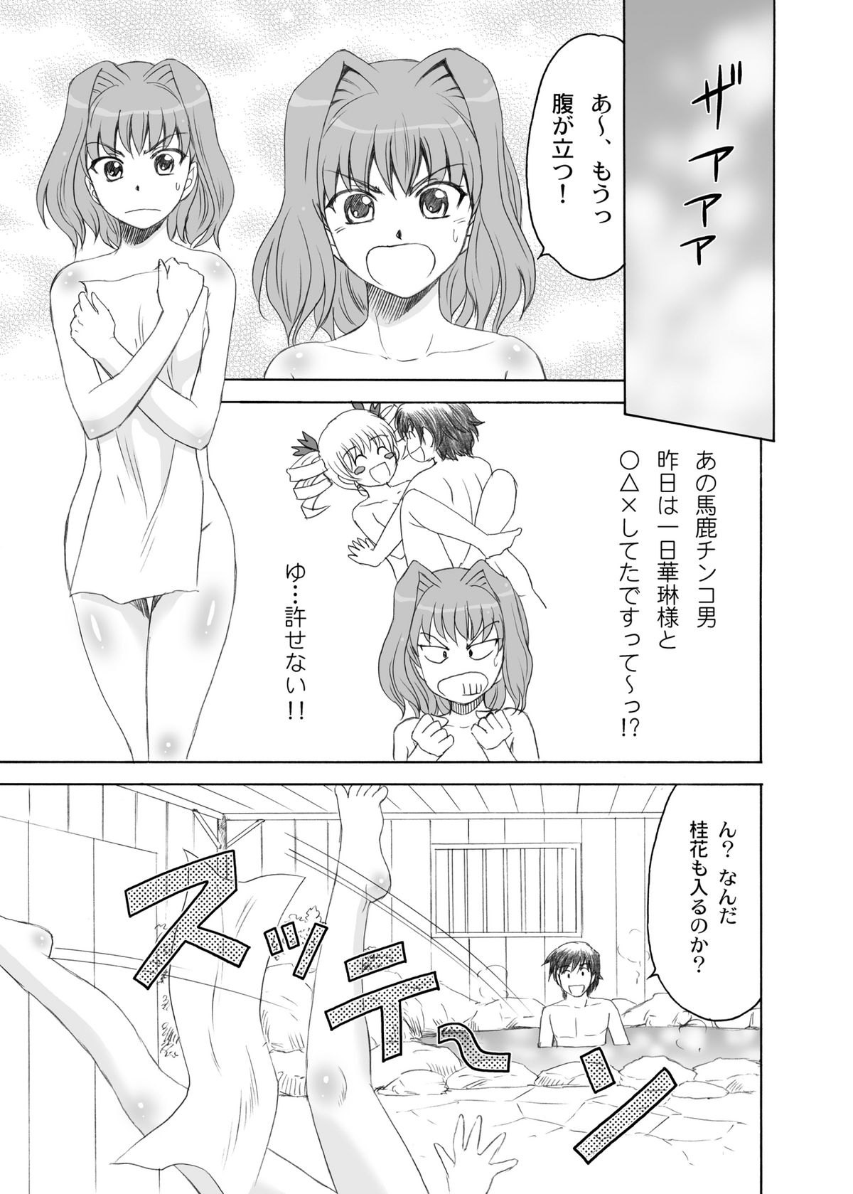 Keifa Junjun page 8 full