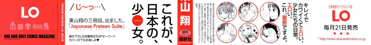 Japanese Preteen Suite page 3 full