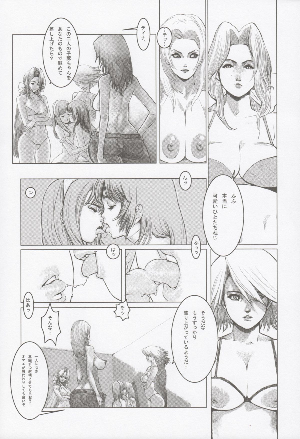 F.T.A. 5 Futanaltimate page 6 full