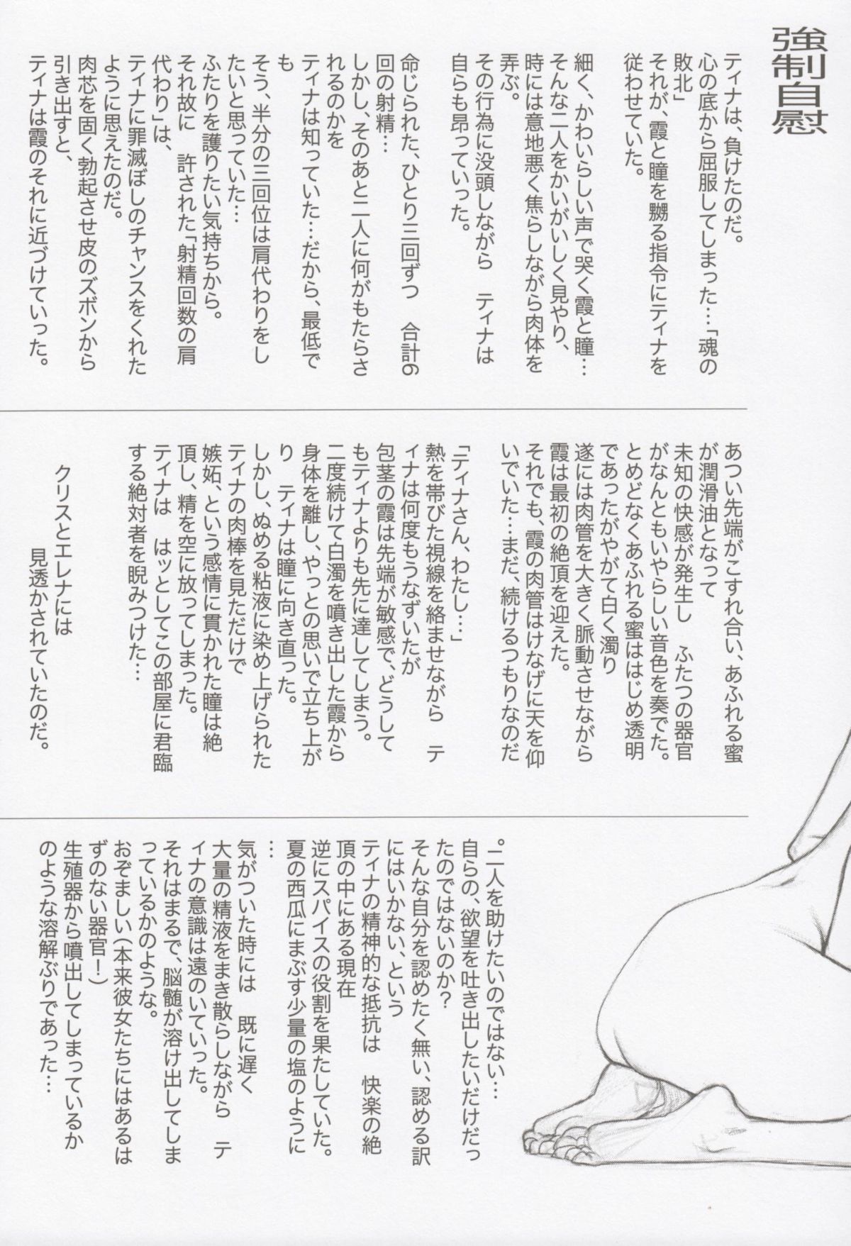 F.T.A. 5 Futanaltimate page 8 full