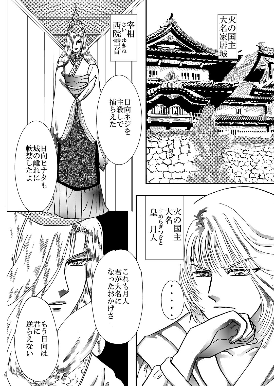 Yami ni Saku Hana IV page 4 full
