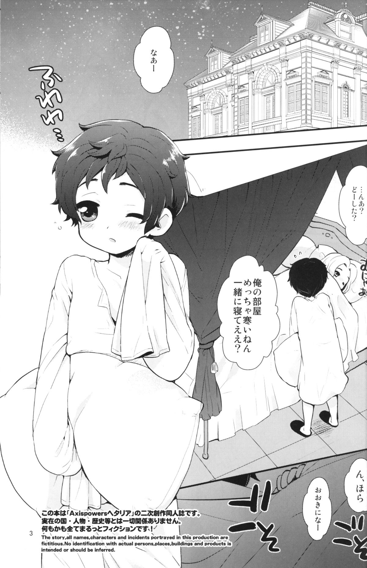 Akante! Oyabunchan page 2 full