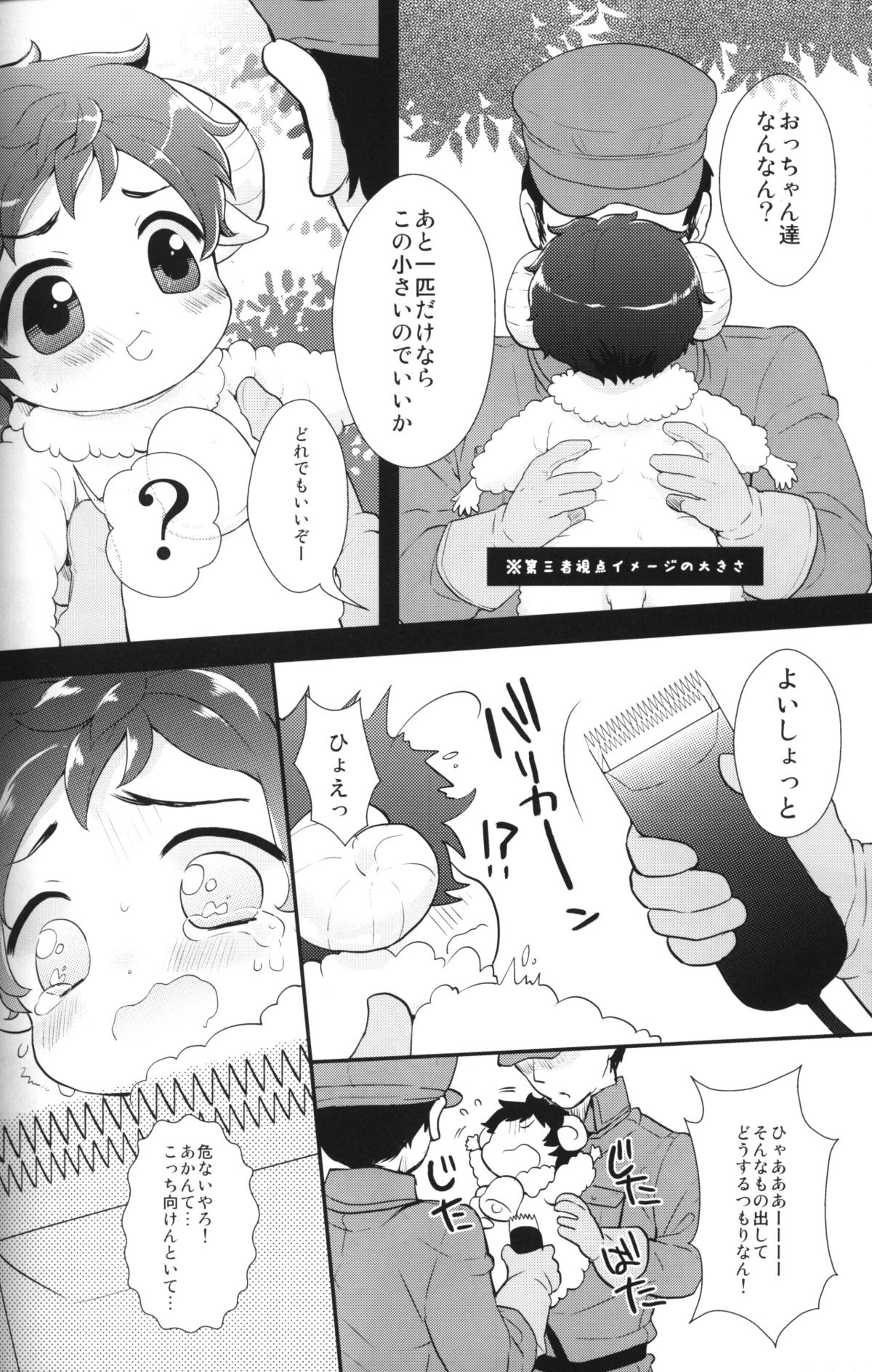 Akante! Oyabunchan page 5 full