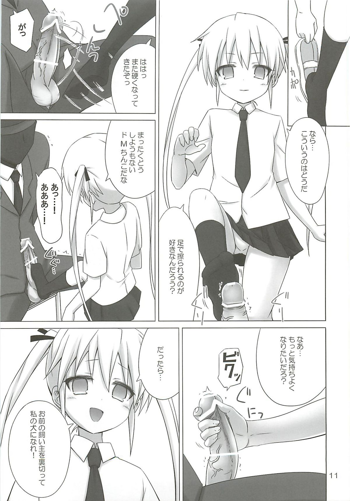 BEAUTY KILLER page 10 full