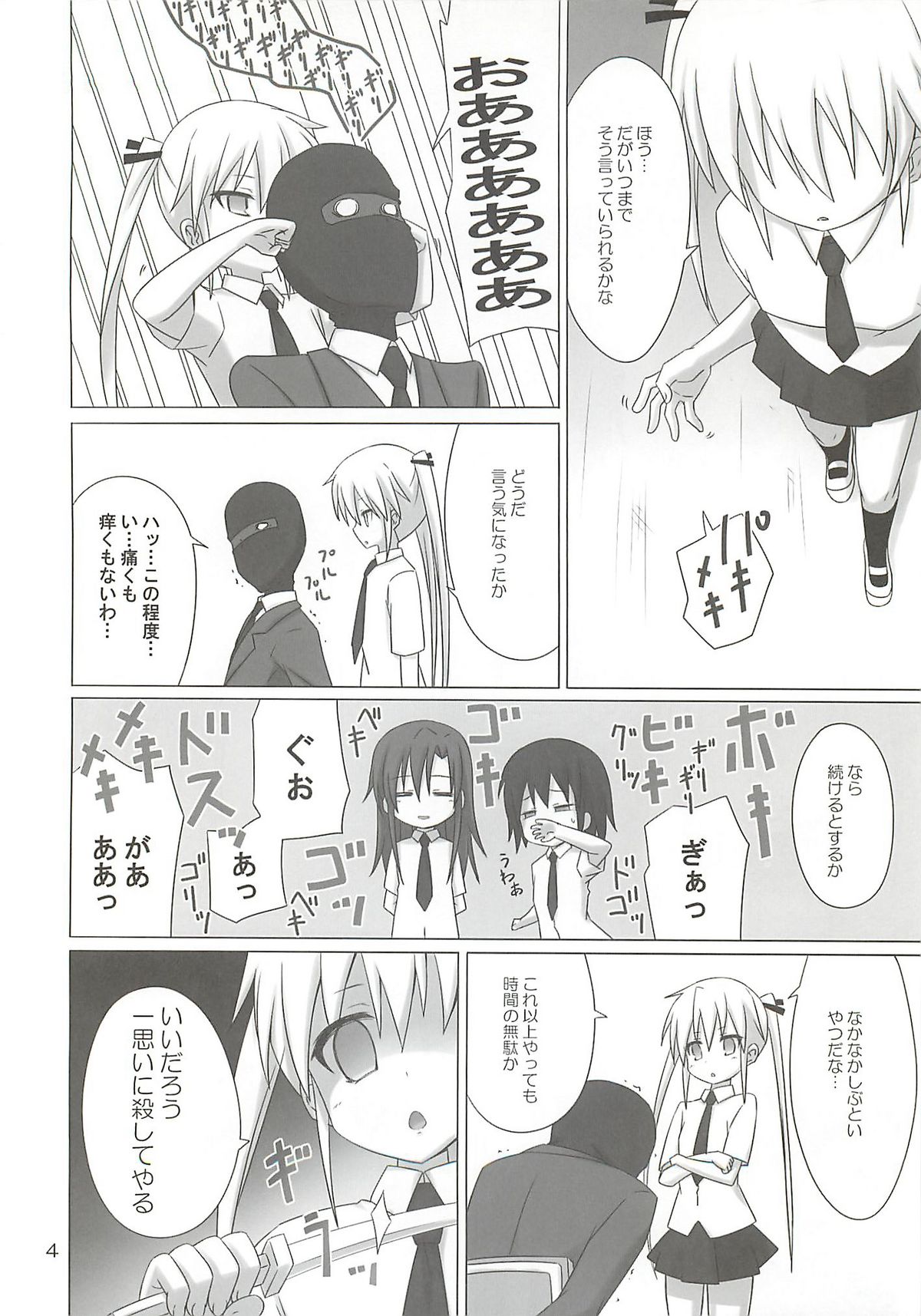 BEAUTY KILLER page 3 full