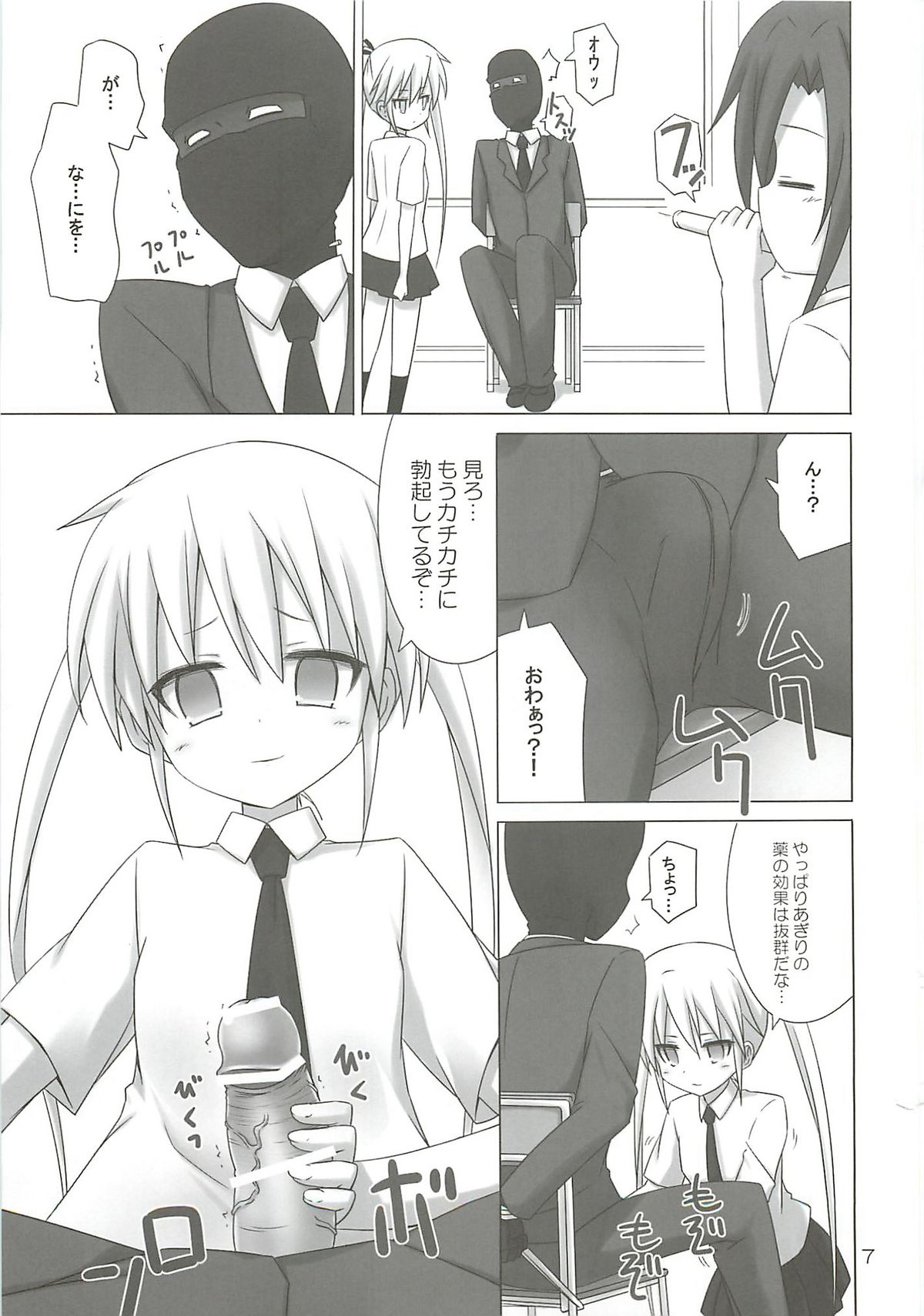 BEAUTY KILLER page 6 full