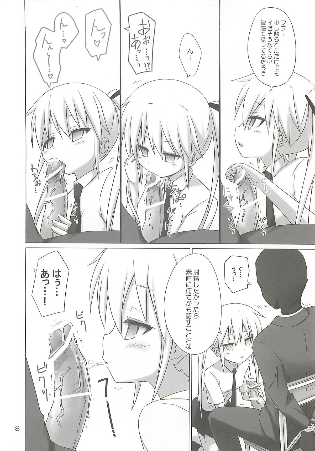 BEAUTY KILLER page 7 full