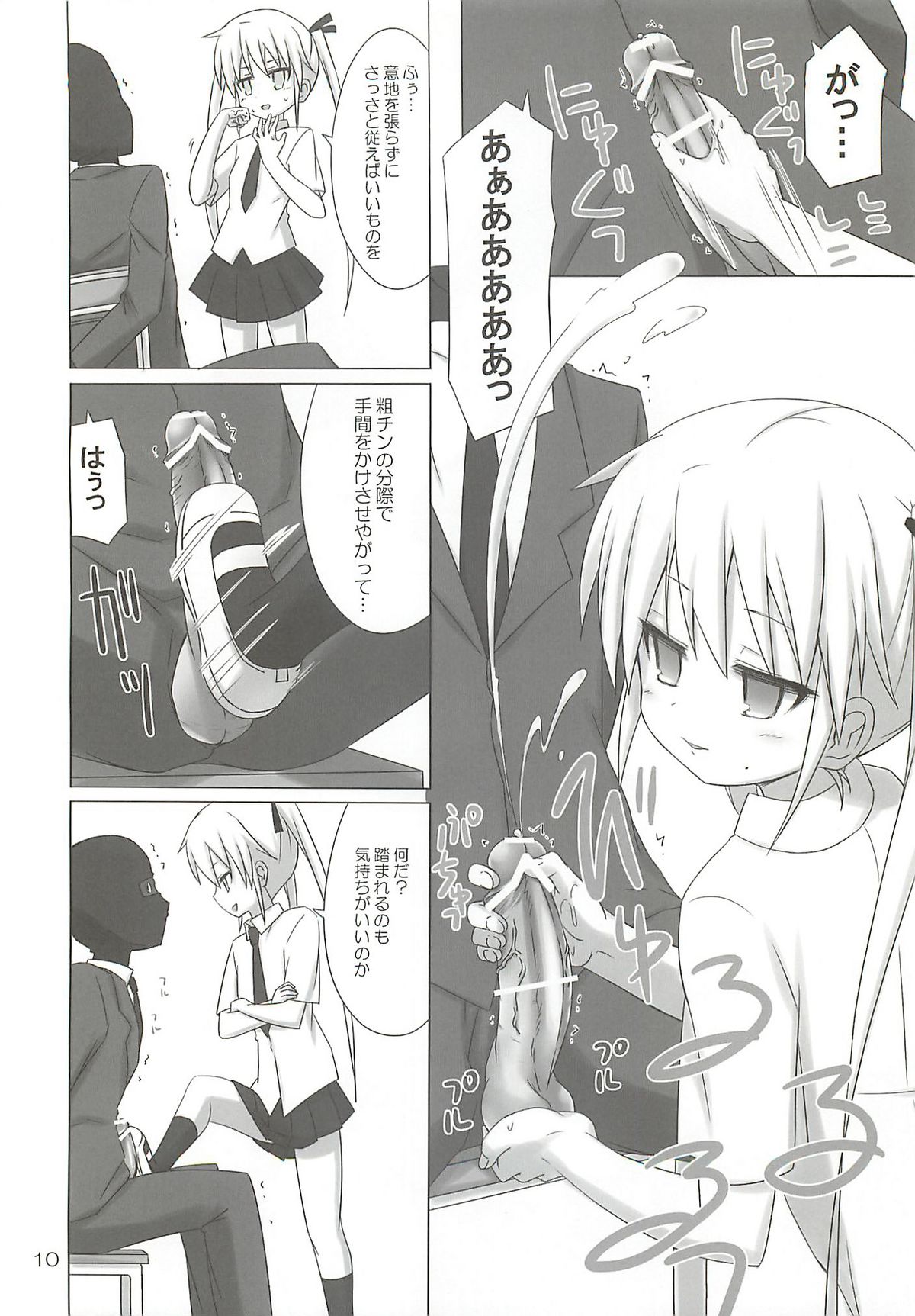 BEAUTY KILLER page 9 full