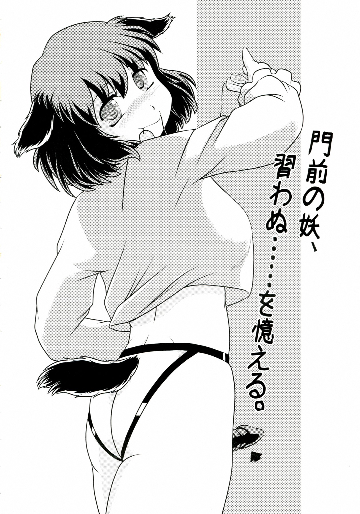 Kyouno○○ko page 6 full