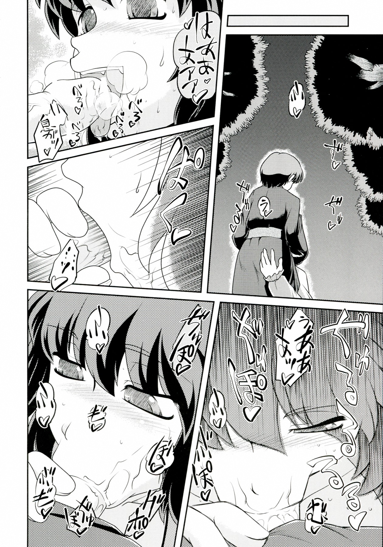 Kyouno○○ko page 8 full