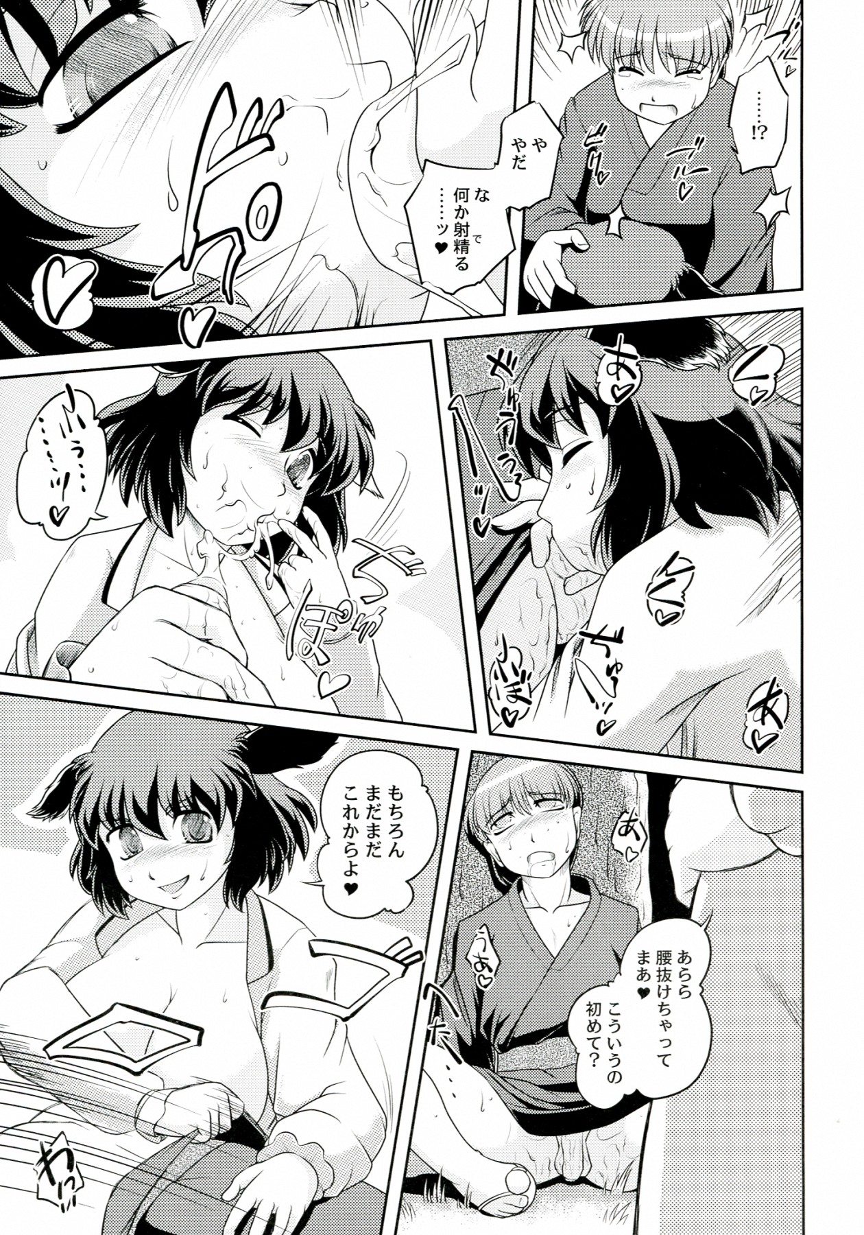 Kyouno○○ko page 9 full