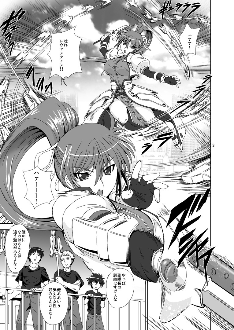 SIG Siri page 2 full