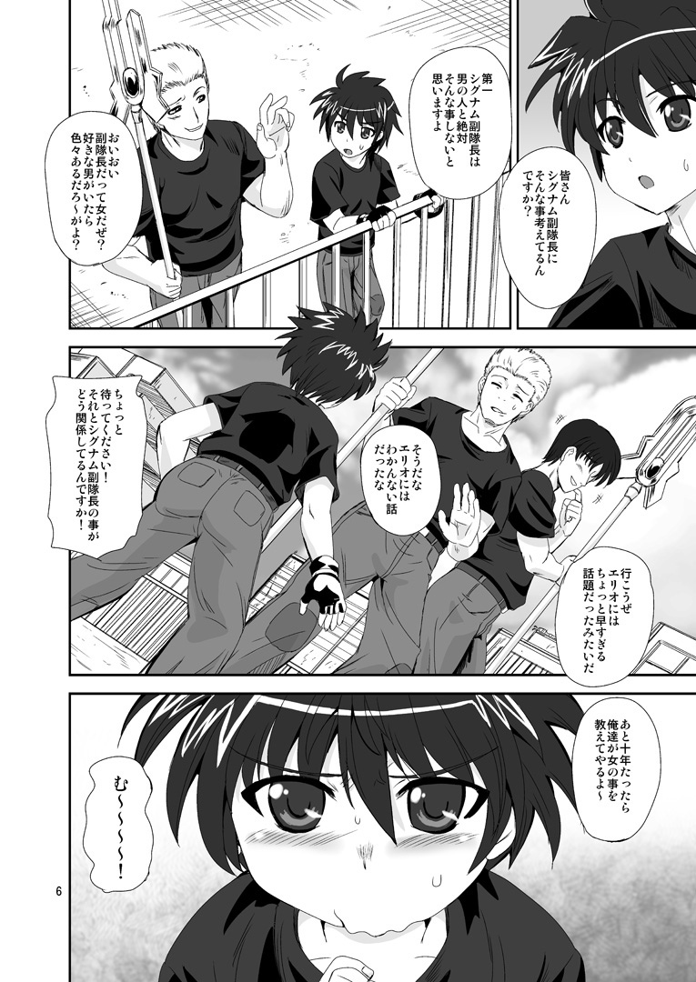 SIG Siri page 5 full