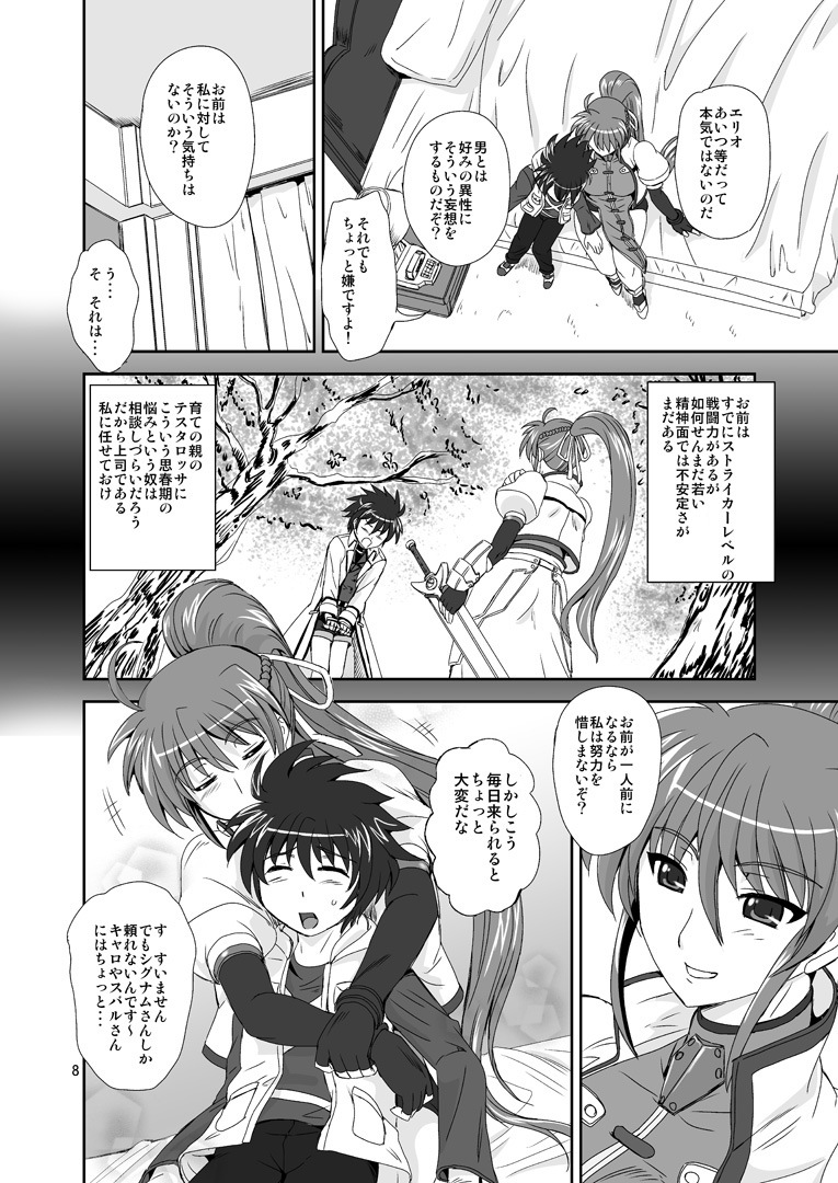 SIG Siri page 7 full