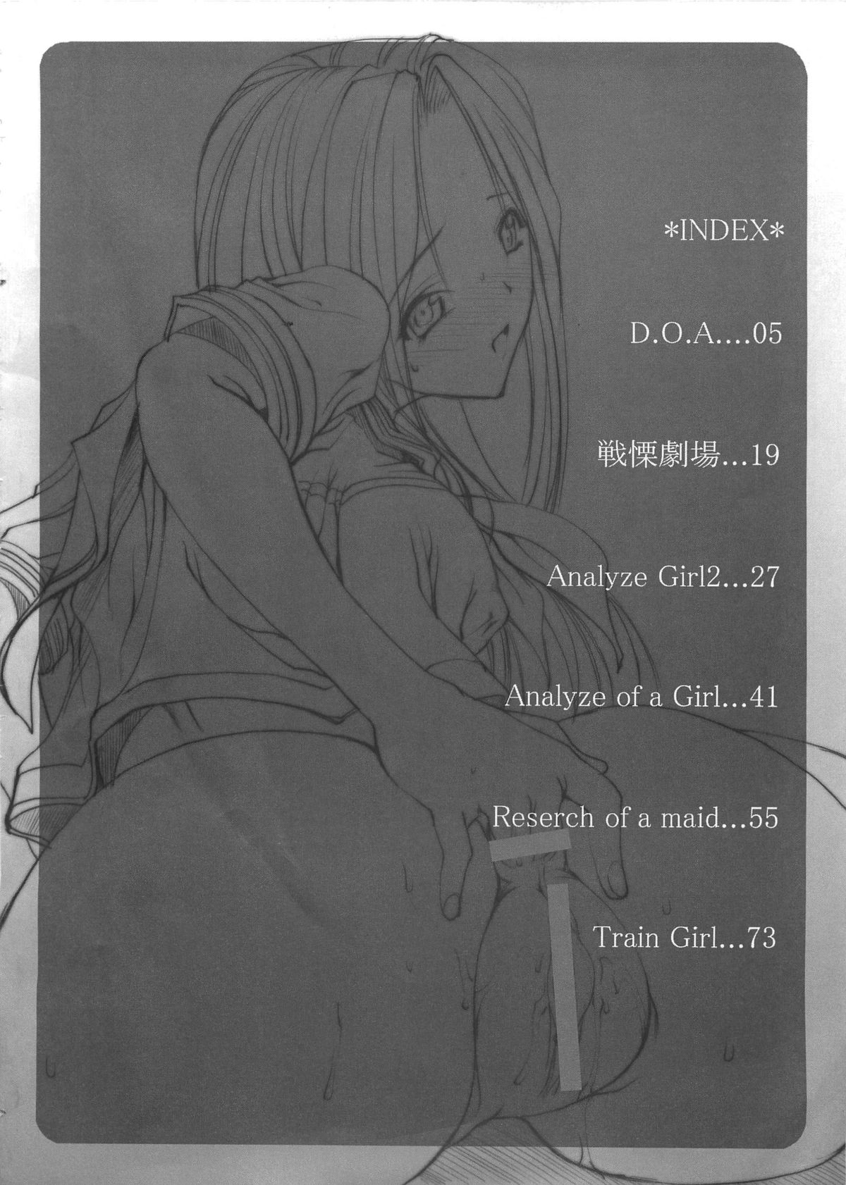 Shoujo Shiri Ai page 3 full