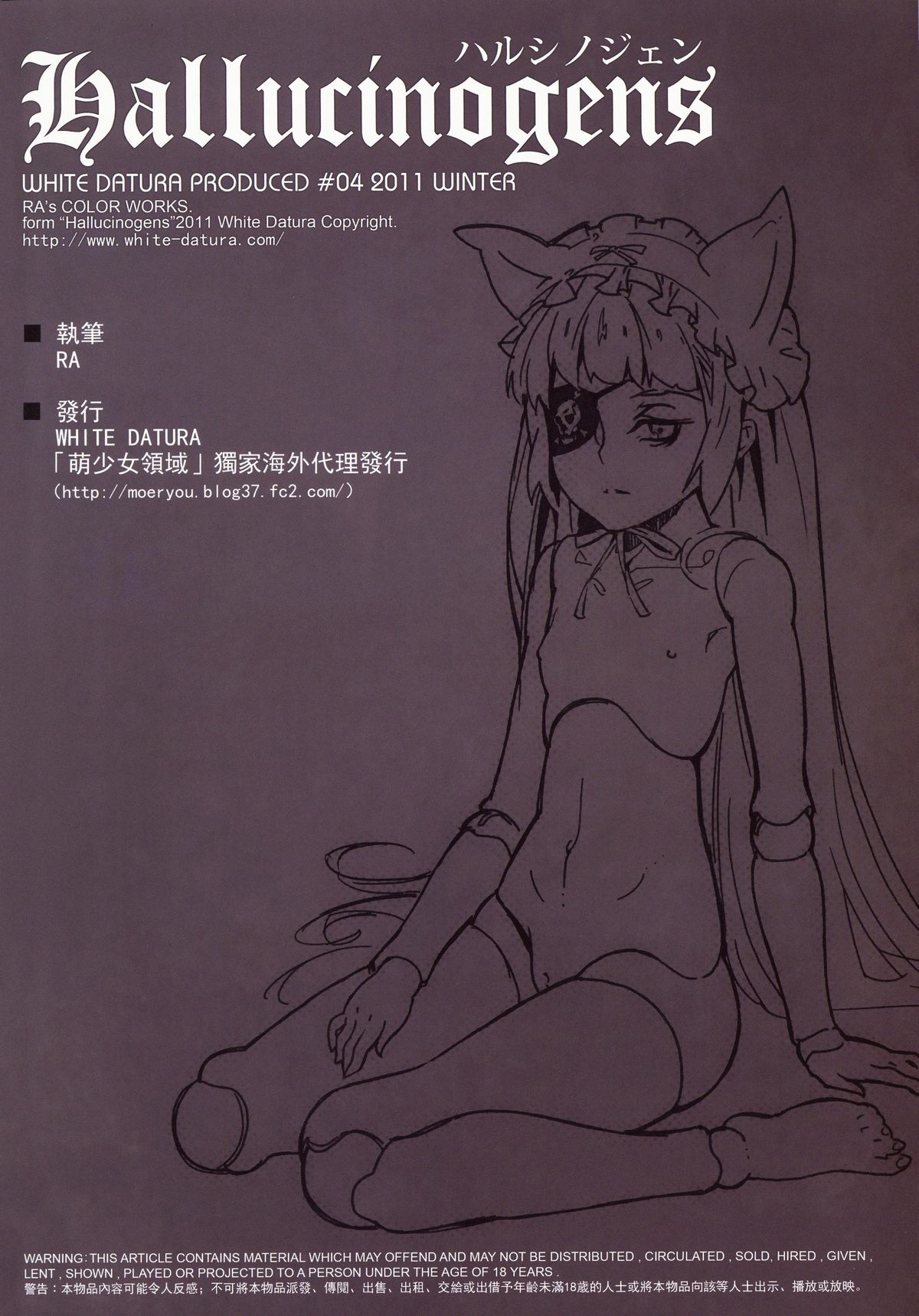 Hallucinogens  =LWB= page 2 full