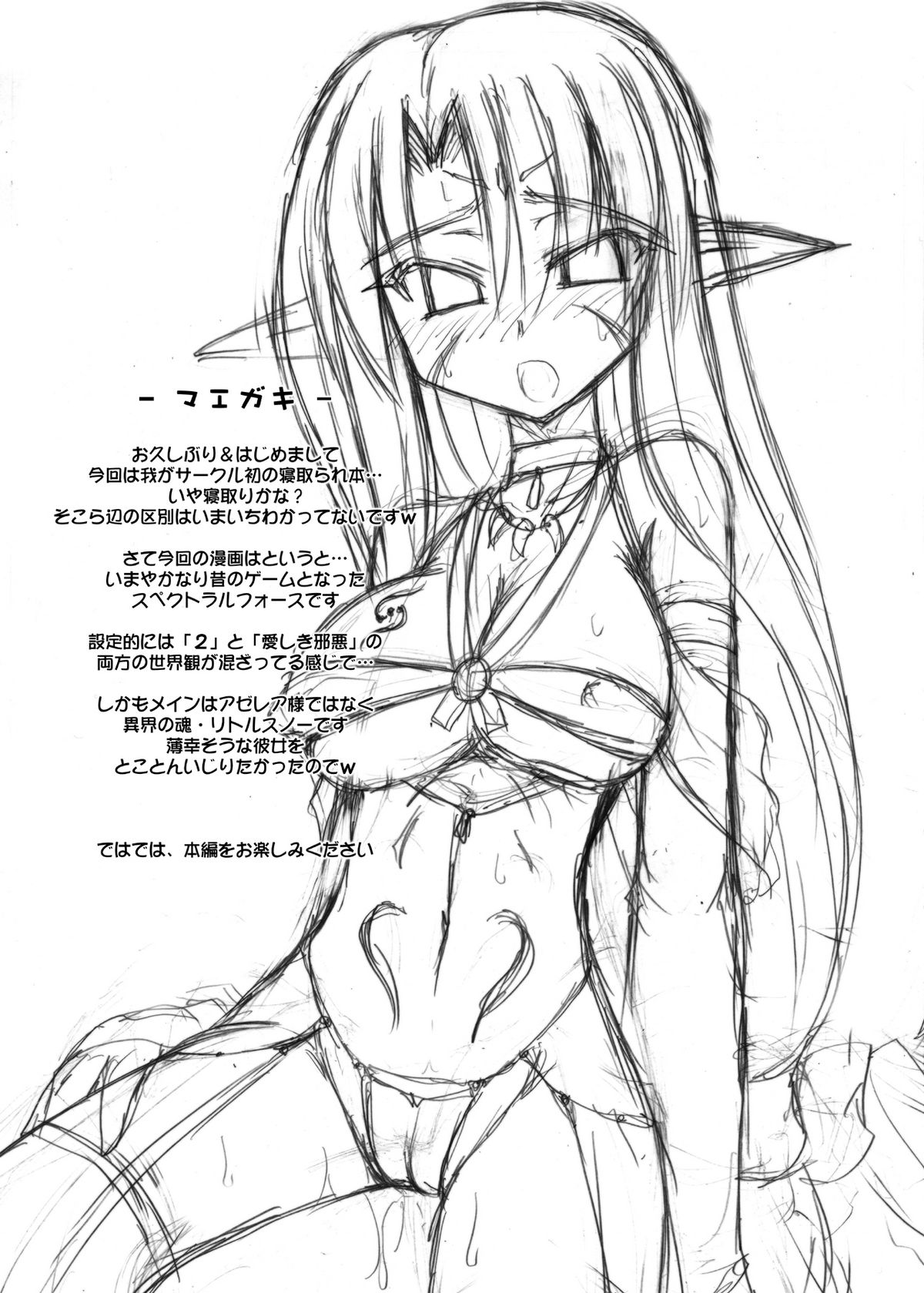 Enforced Evolution page 2 full