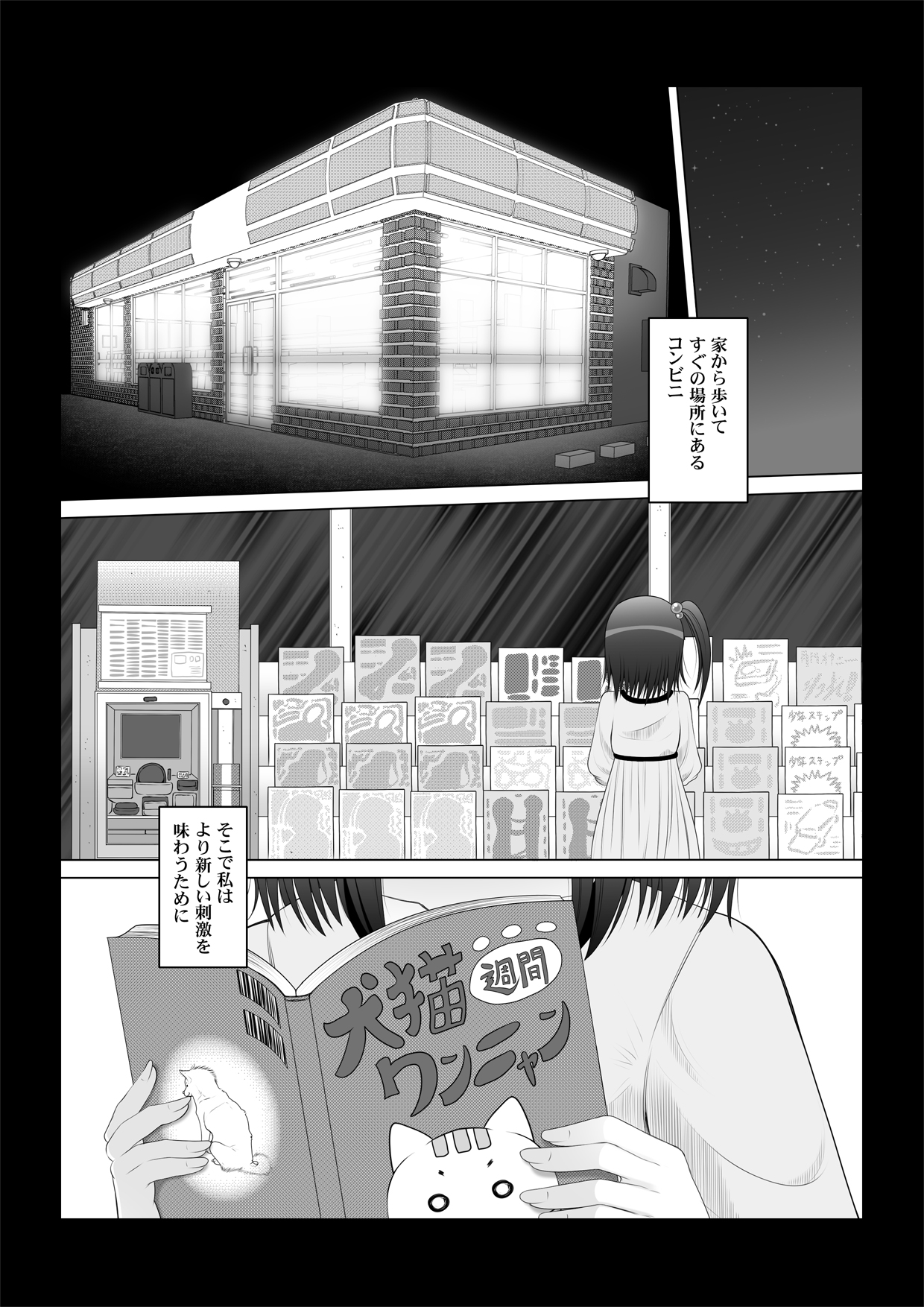 Onayuri Ch. 6 page 2 full