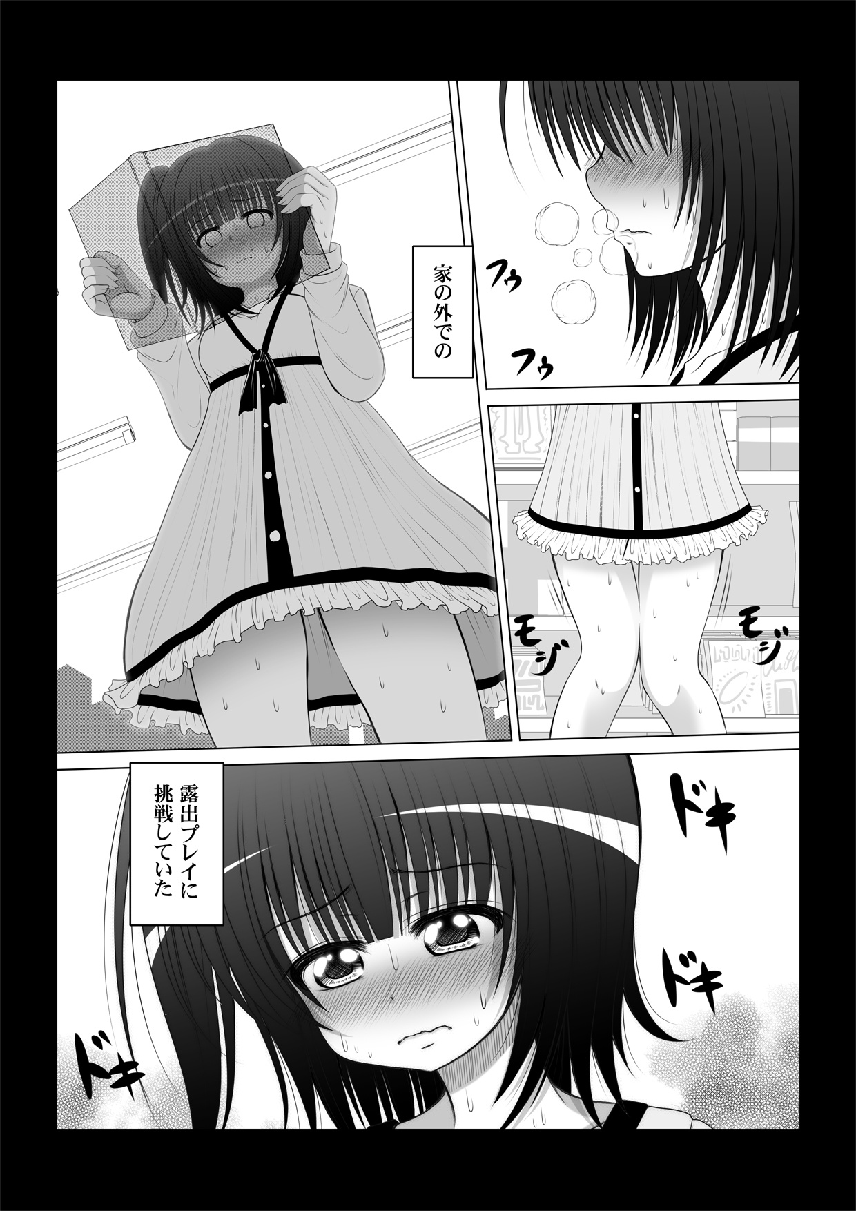 Onayuri Ch. 6 page 3 full