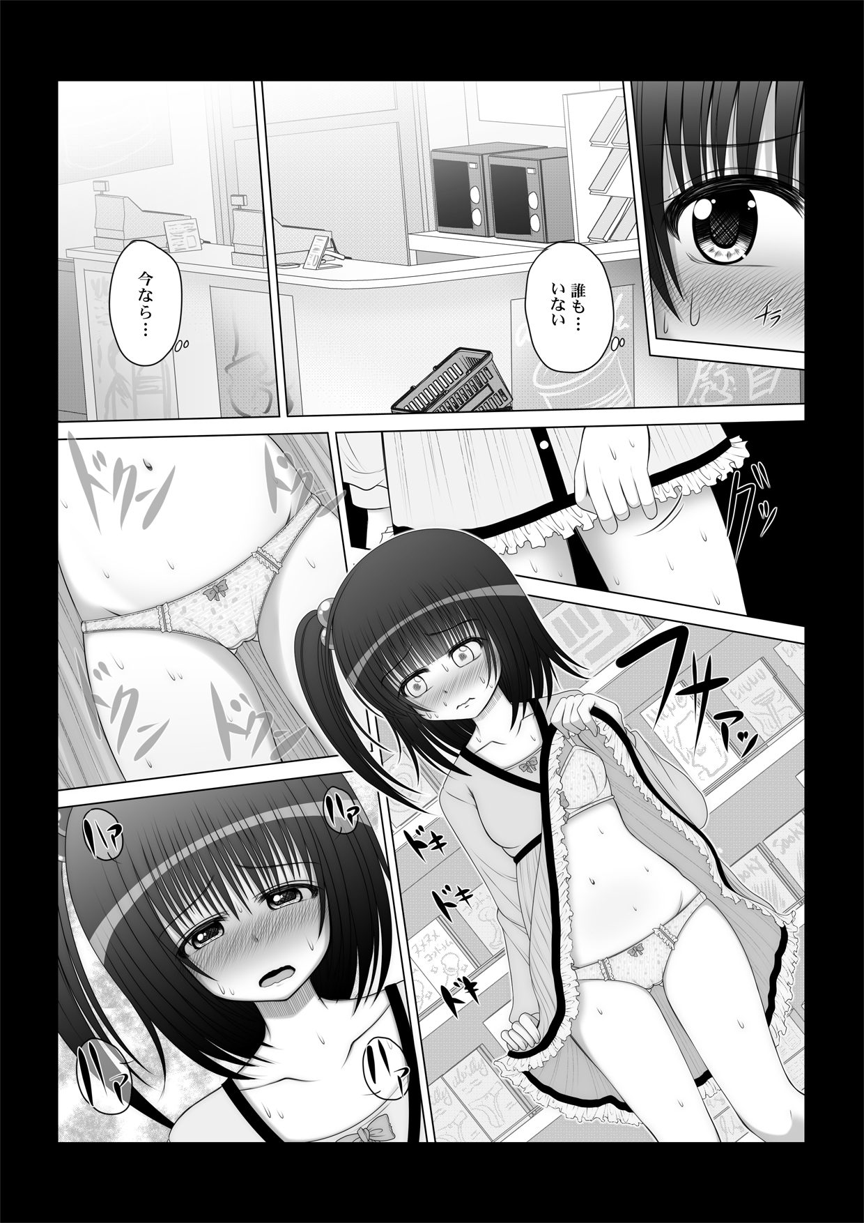 Onayuri Ch. 6 page 4 full