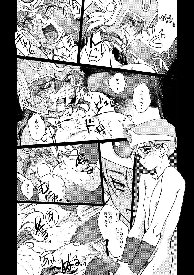 Onna Senshi no Konwaku page 9 full