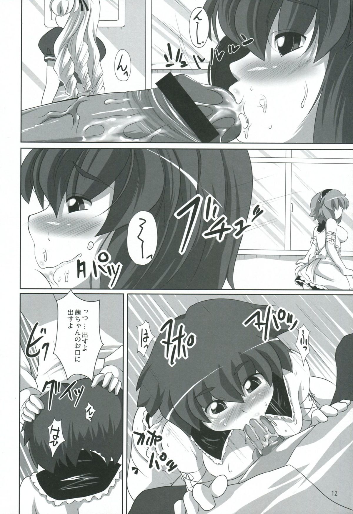 Akane Peach page 10 full