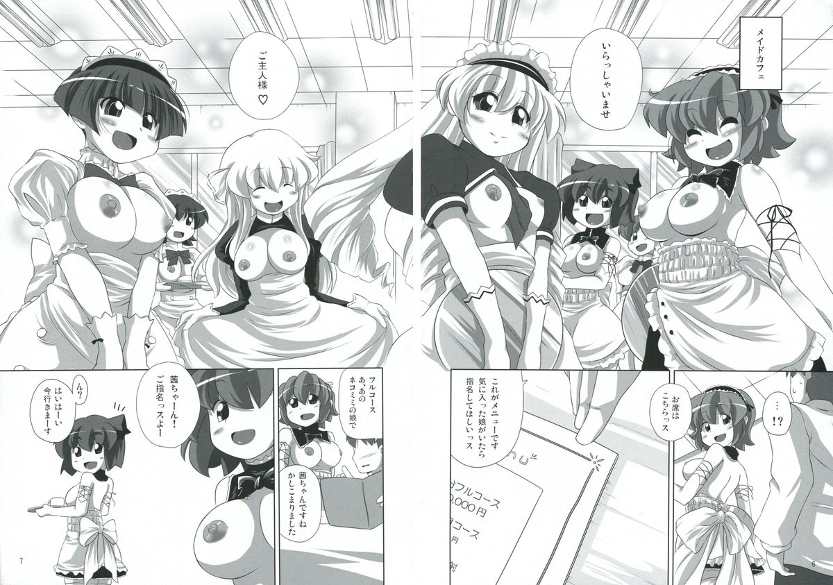 Akane Peach page 5 full