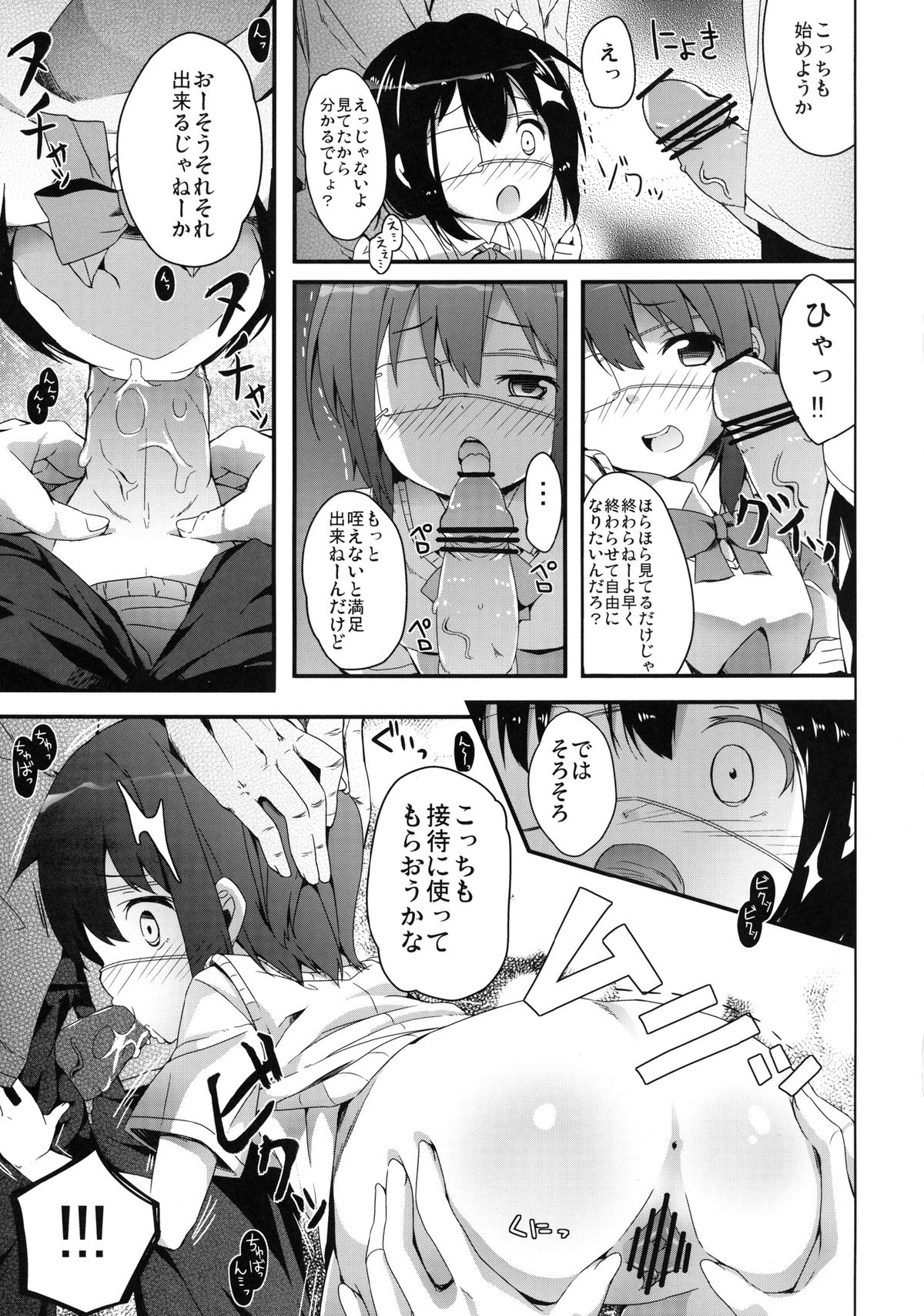 Yuuta-kun ja Nai kedo Ai sae Areba Kankei Nai yo ne page 9 full