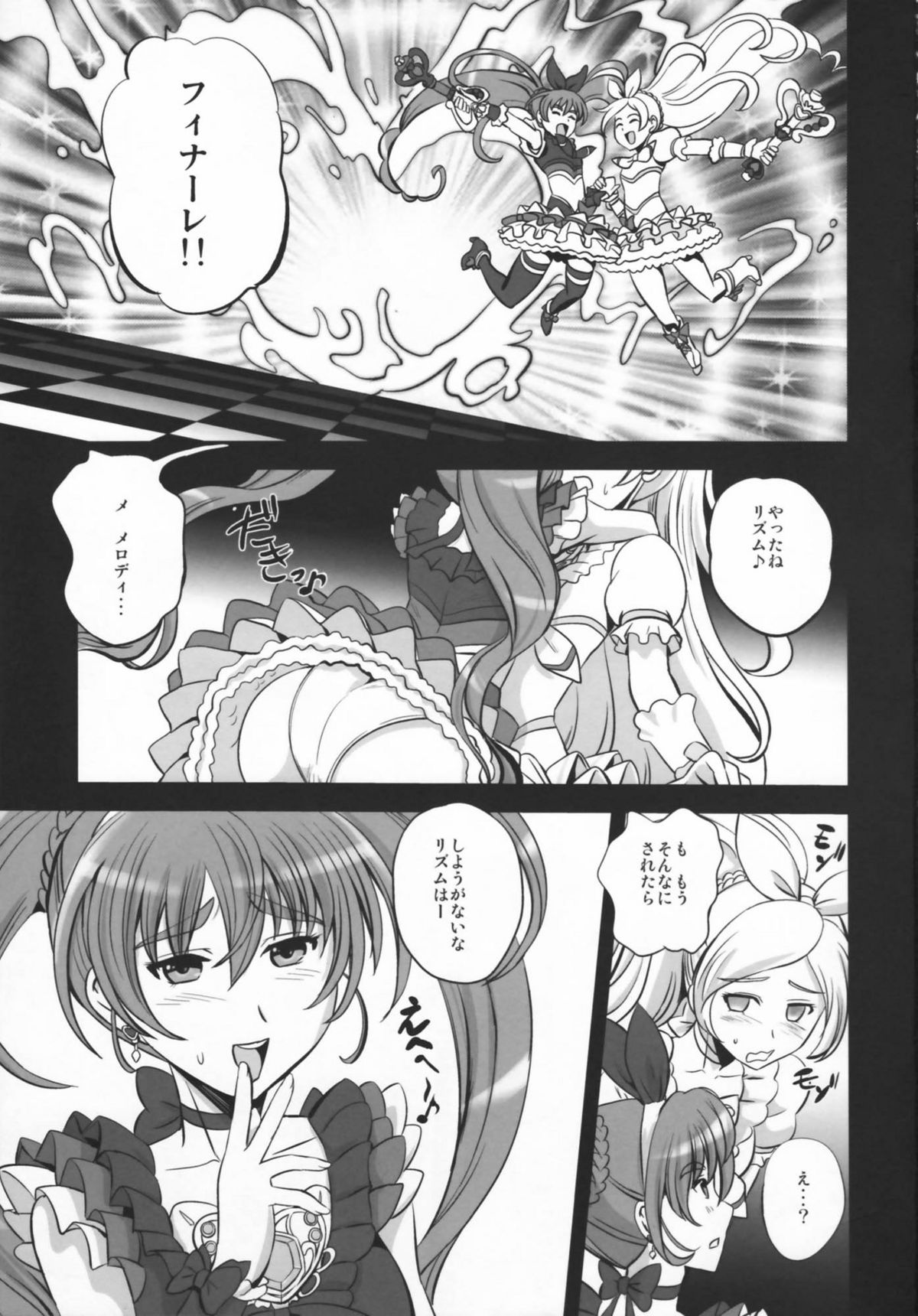 Himitsu no Melody page 3 full