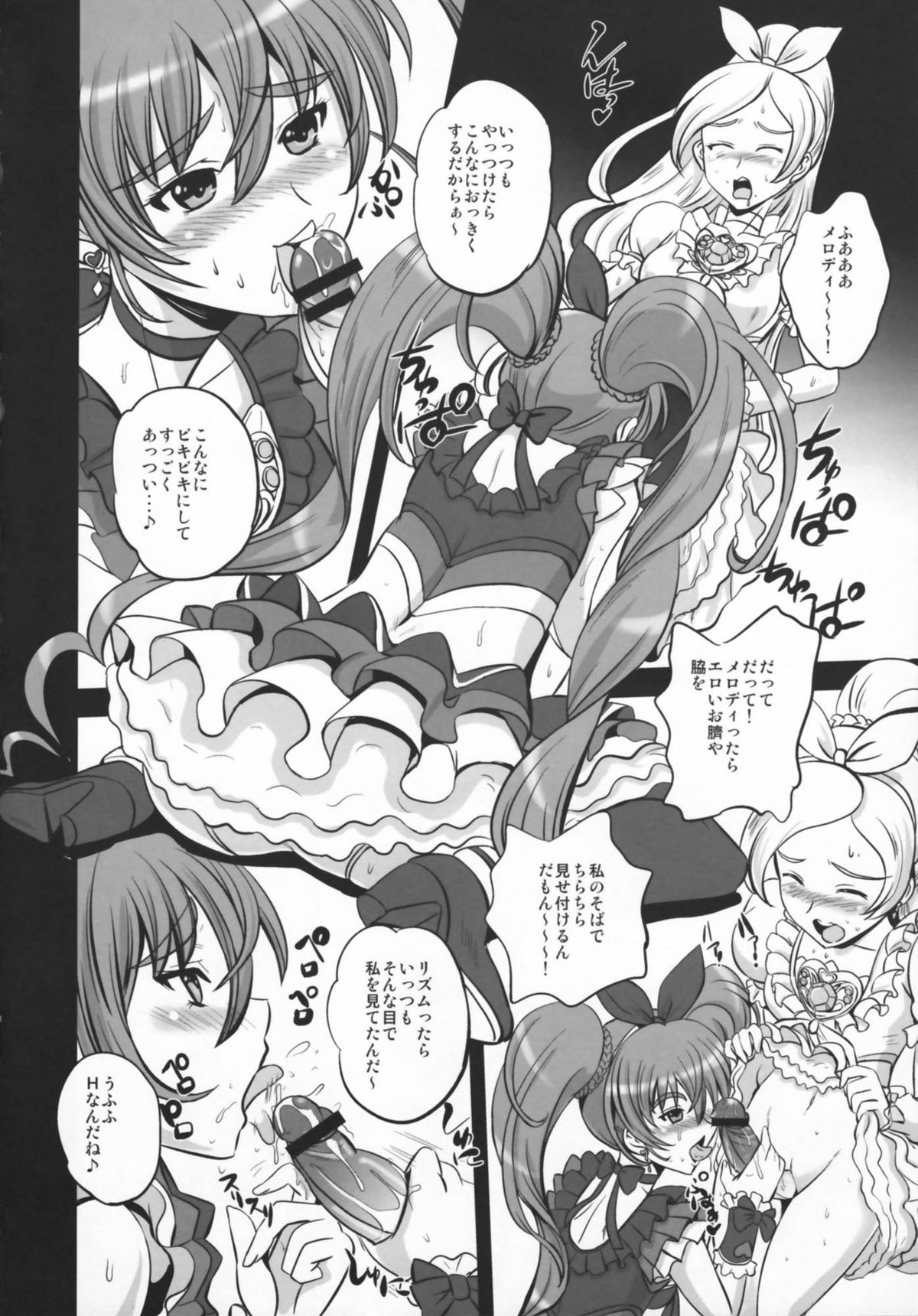 Himitsu no Melody page 4 full