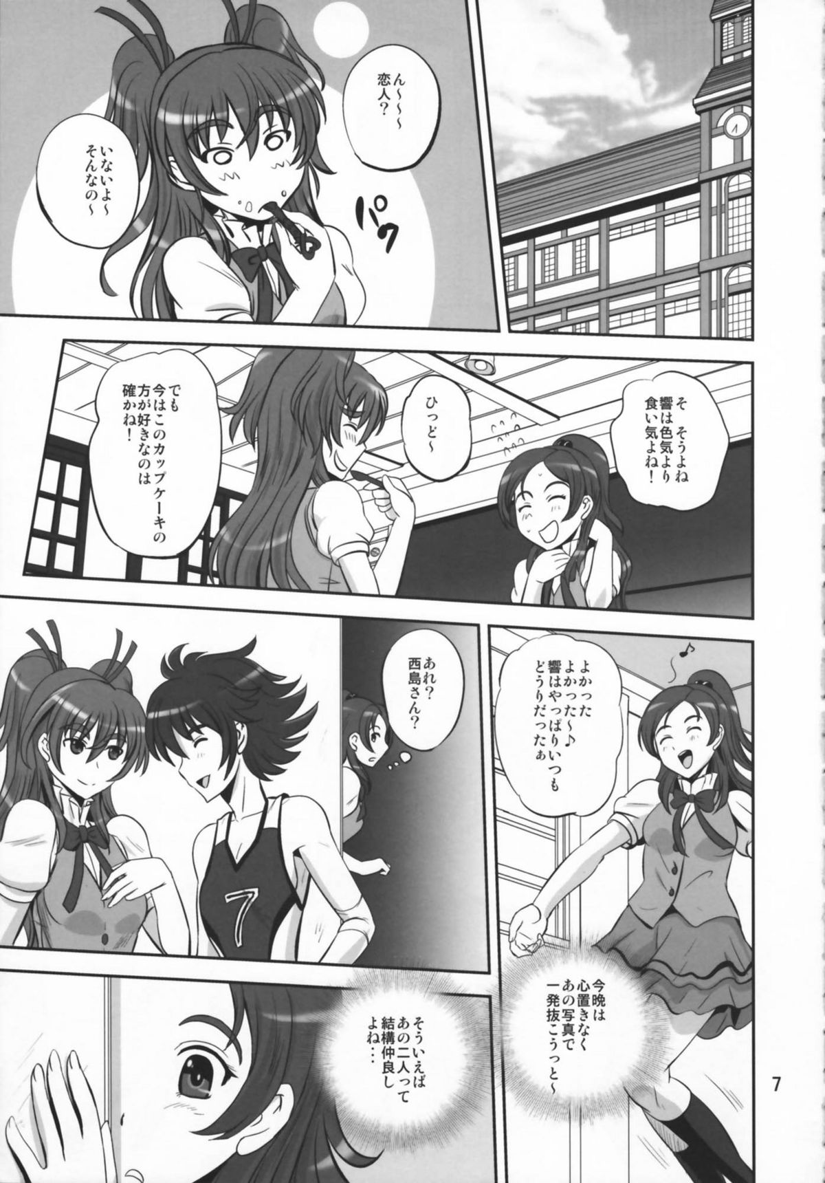 Himitsu no Melody page 7 full