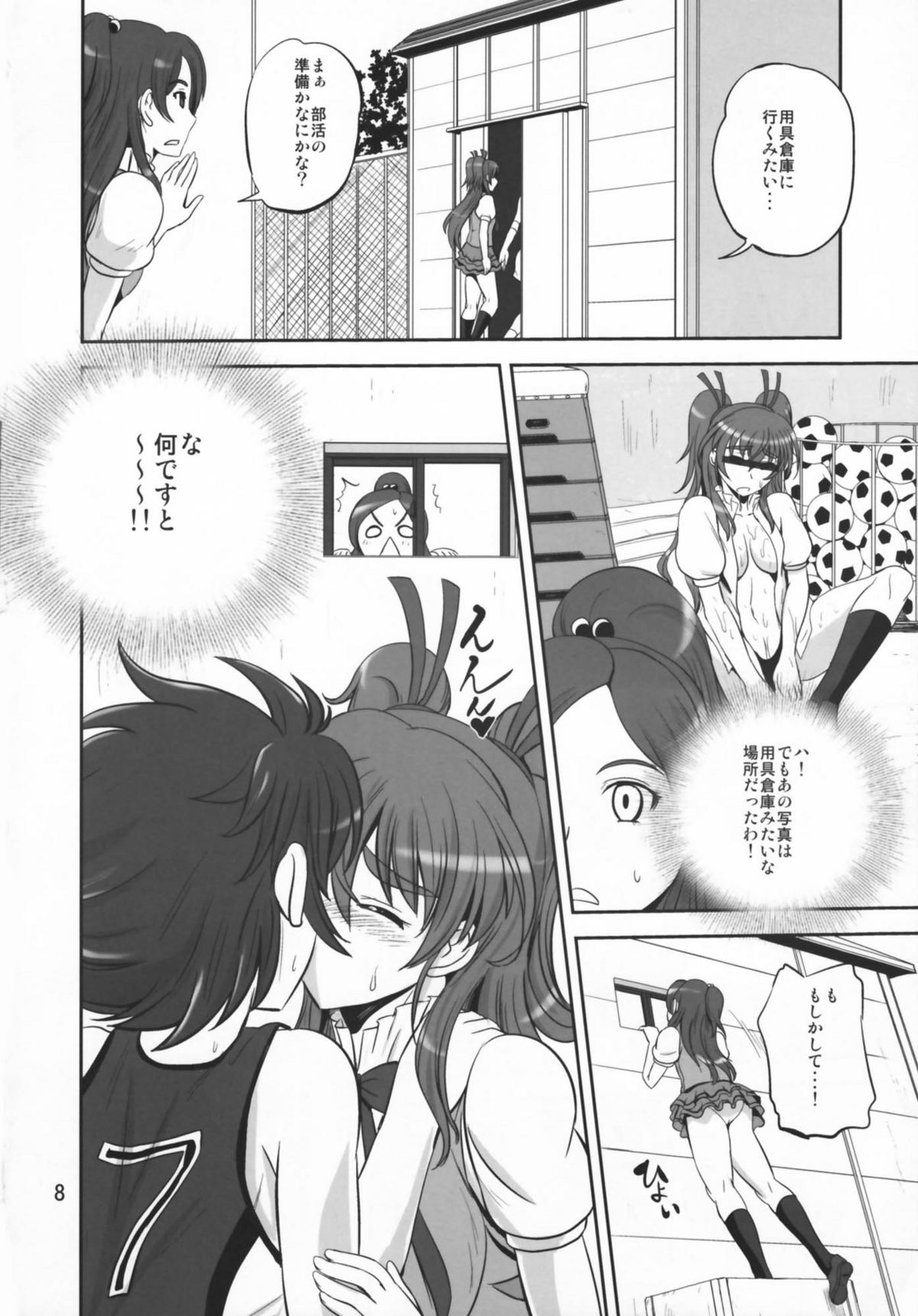 Himitsu no Melody page 8 full