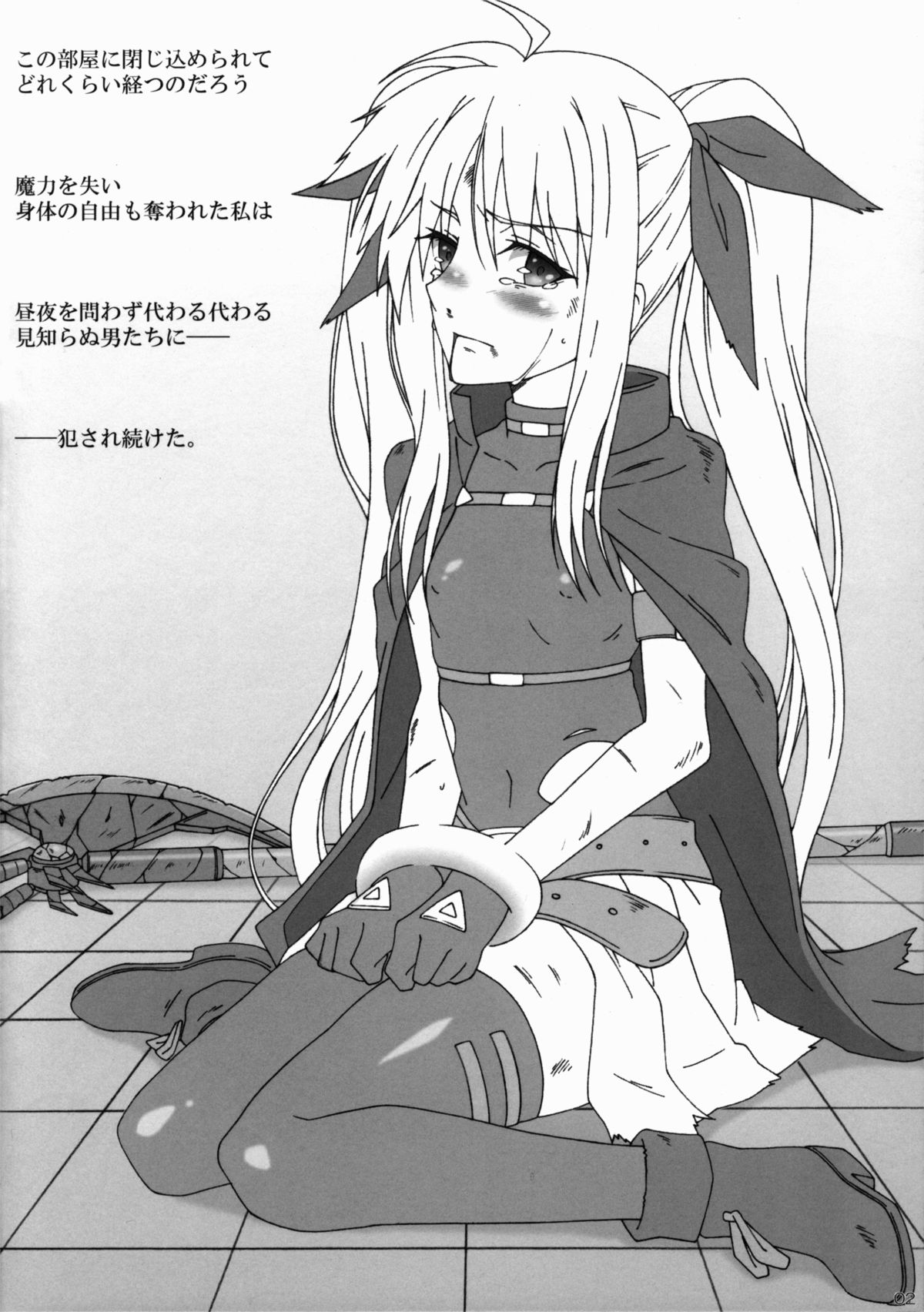 CHAINED WORLD page 2 full