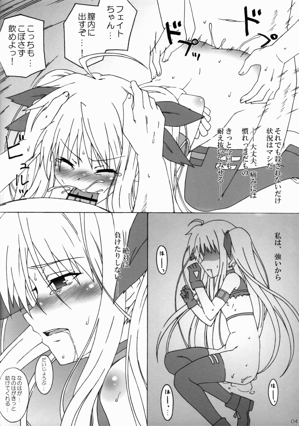 CHAINED WORLD page 4 full