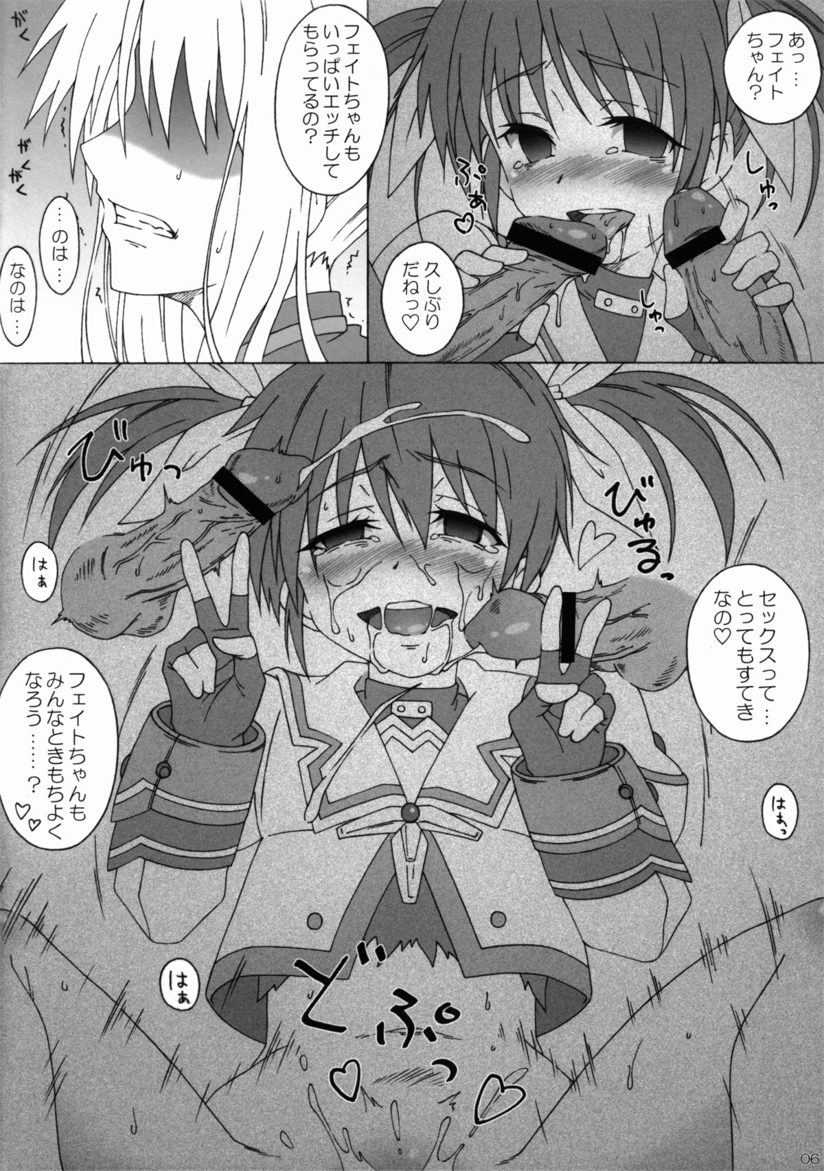 CHAINED WORLD page 6 full