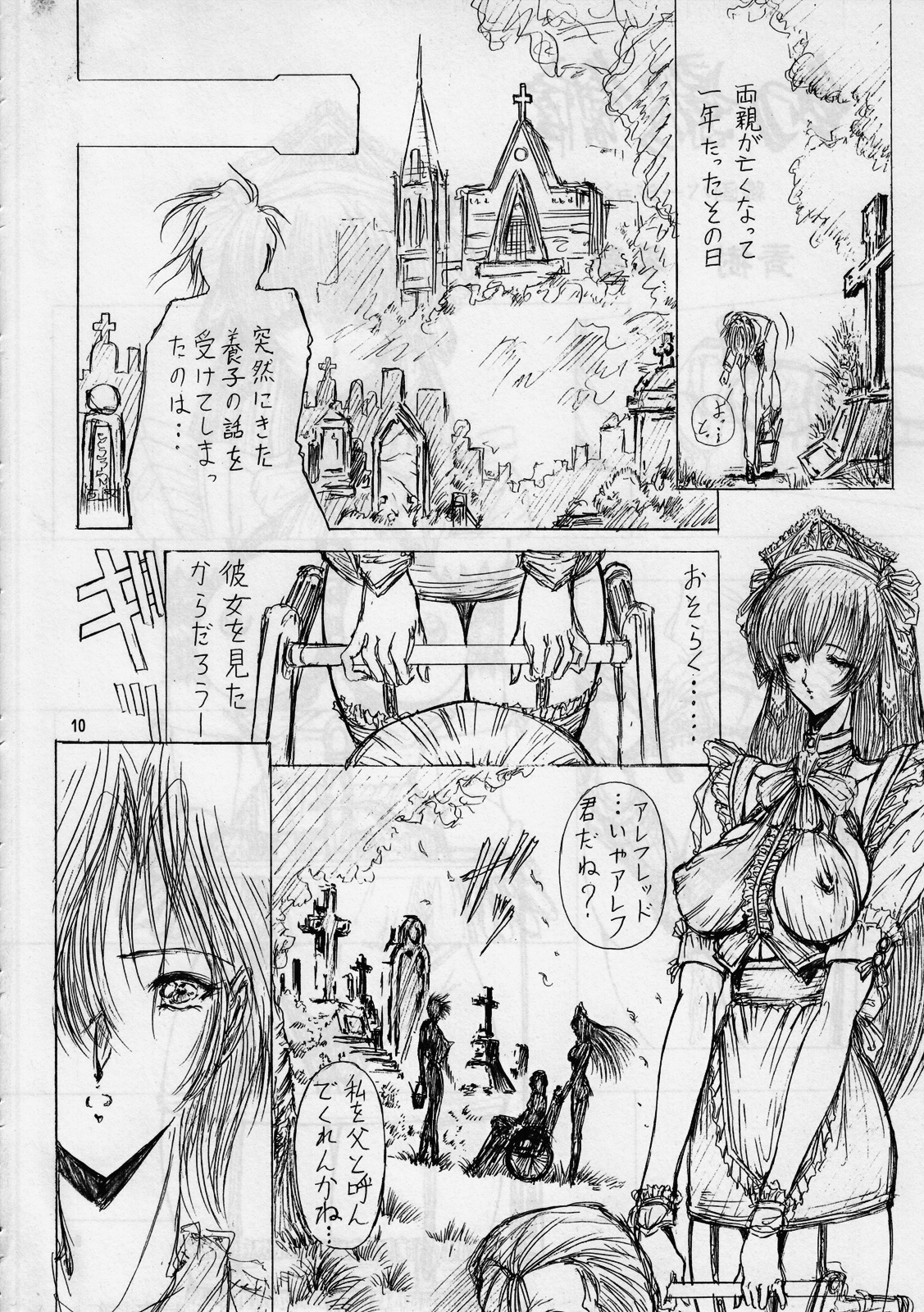 Geneikan EX version page 8 full