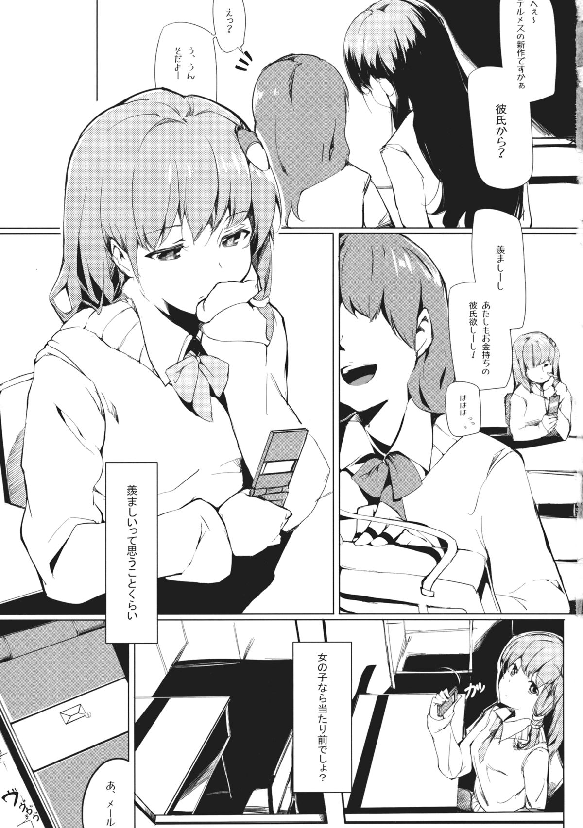 Signal Lost page 3 full