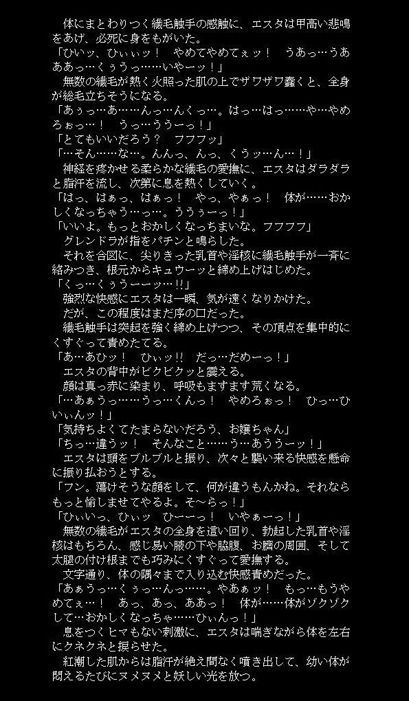 邪淫魔宮の妹姫剣士2 page 10 full